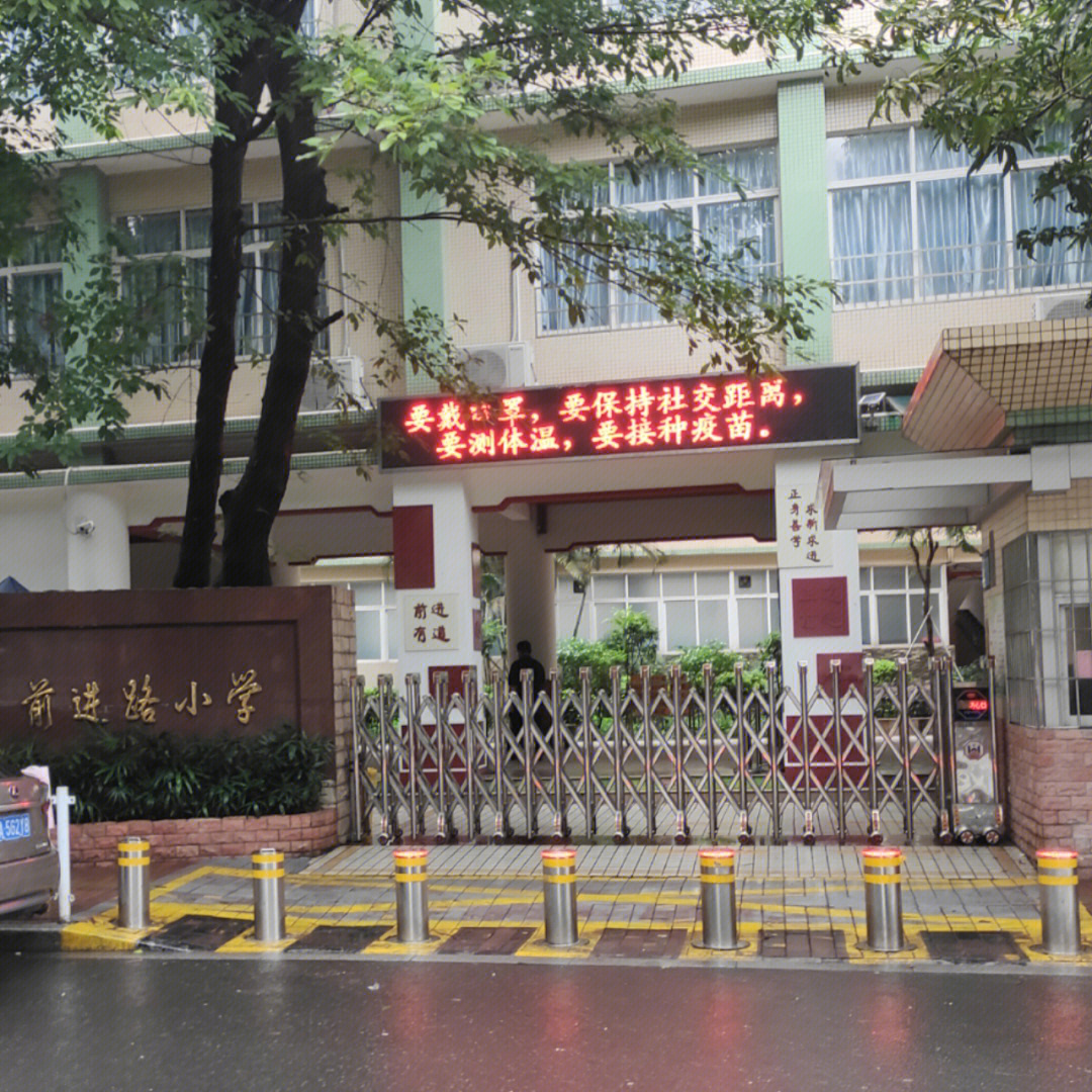 海珠区公办小学临聘73