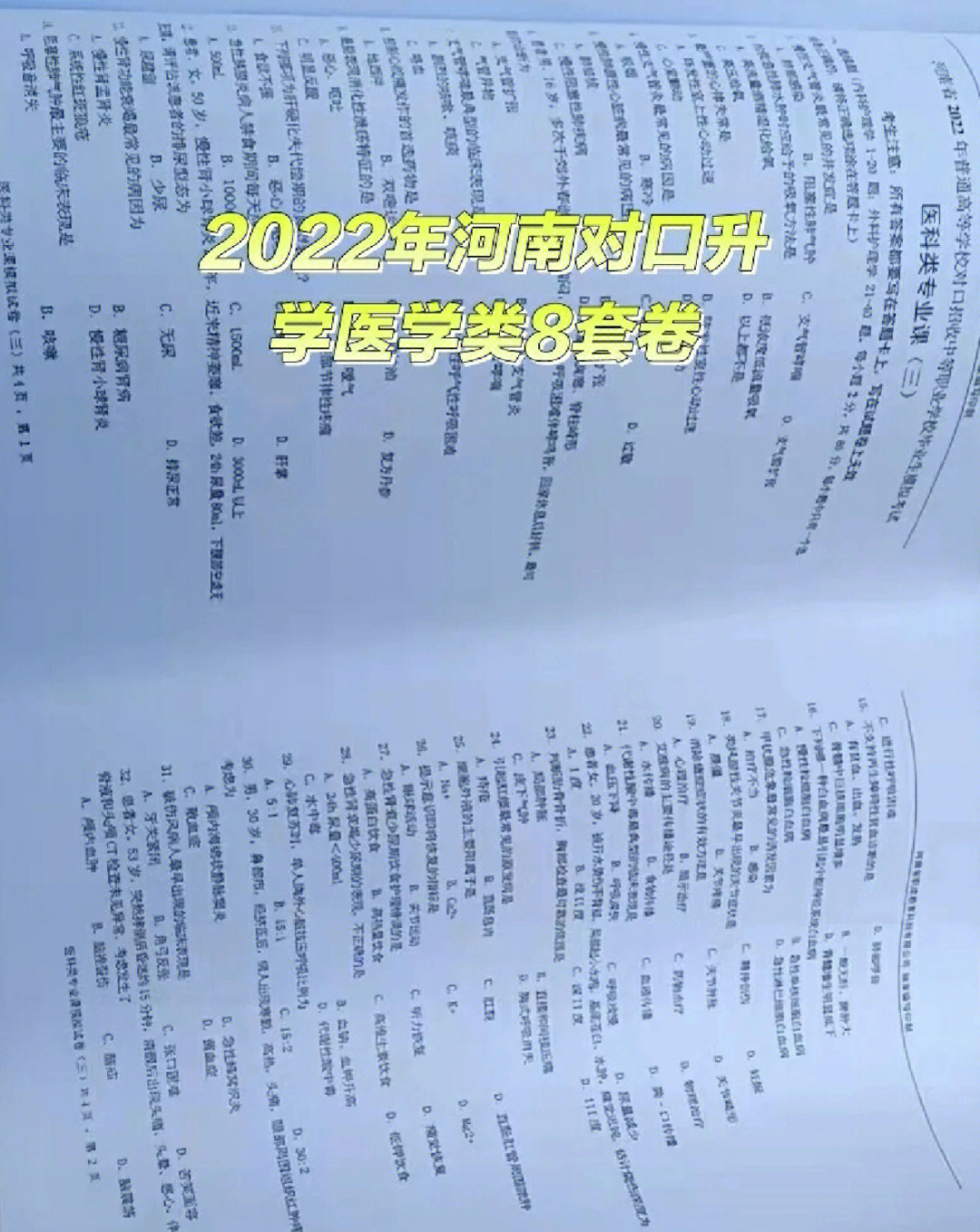 河南2021对口升学报名网_河南省对口升学网_河南省对口升学考试