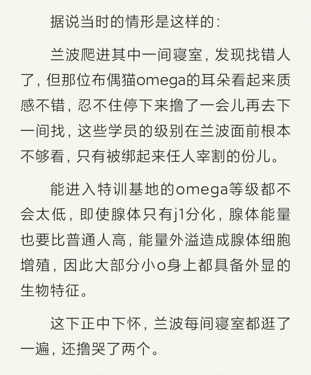 omega腺体示意图图片