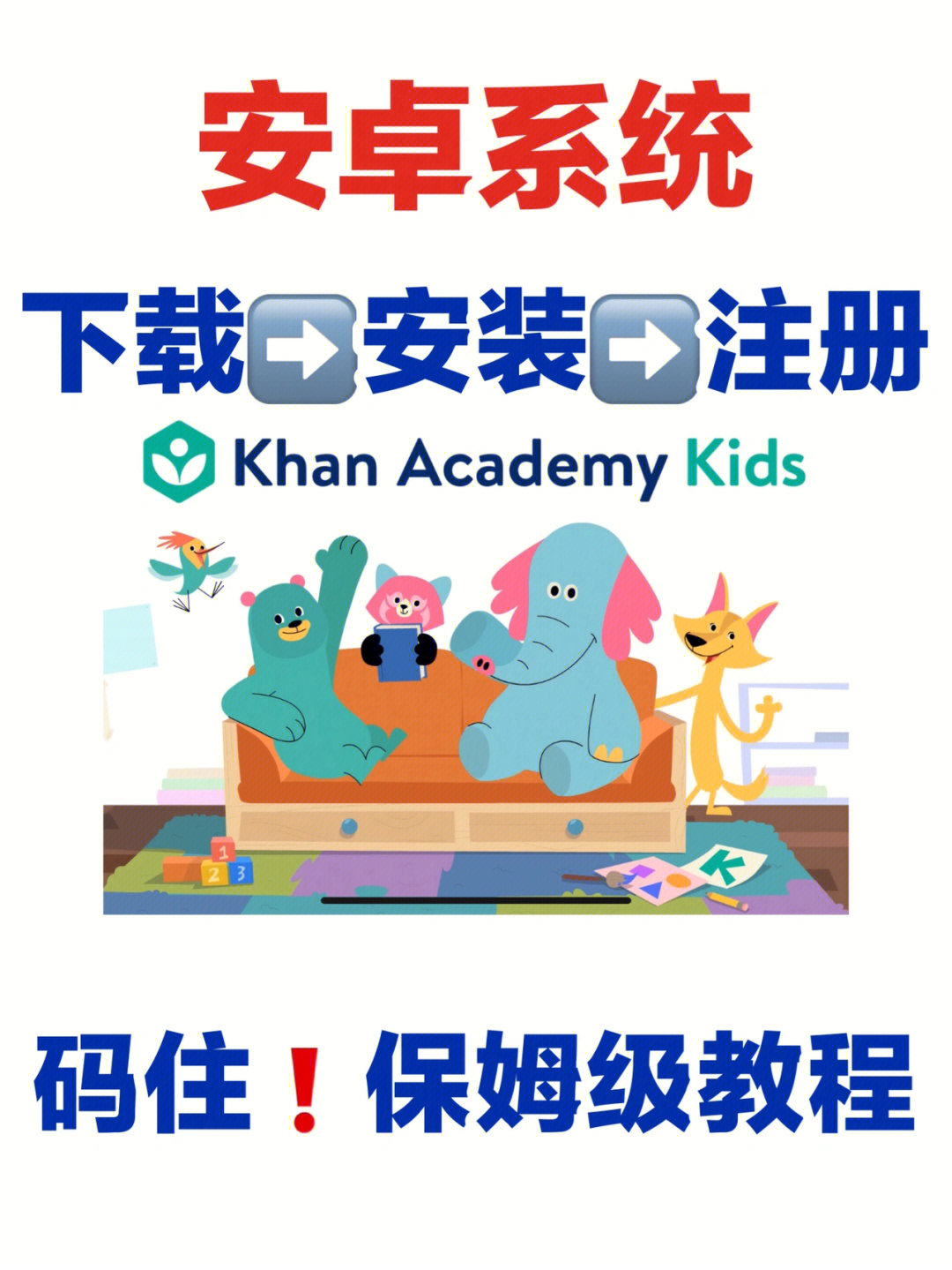 可汗学院kids图片