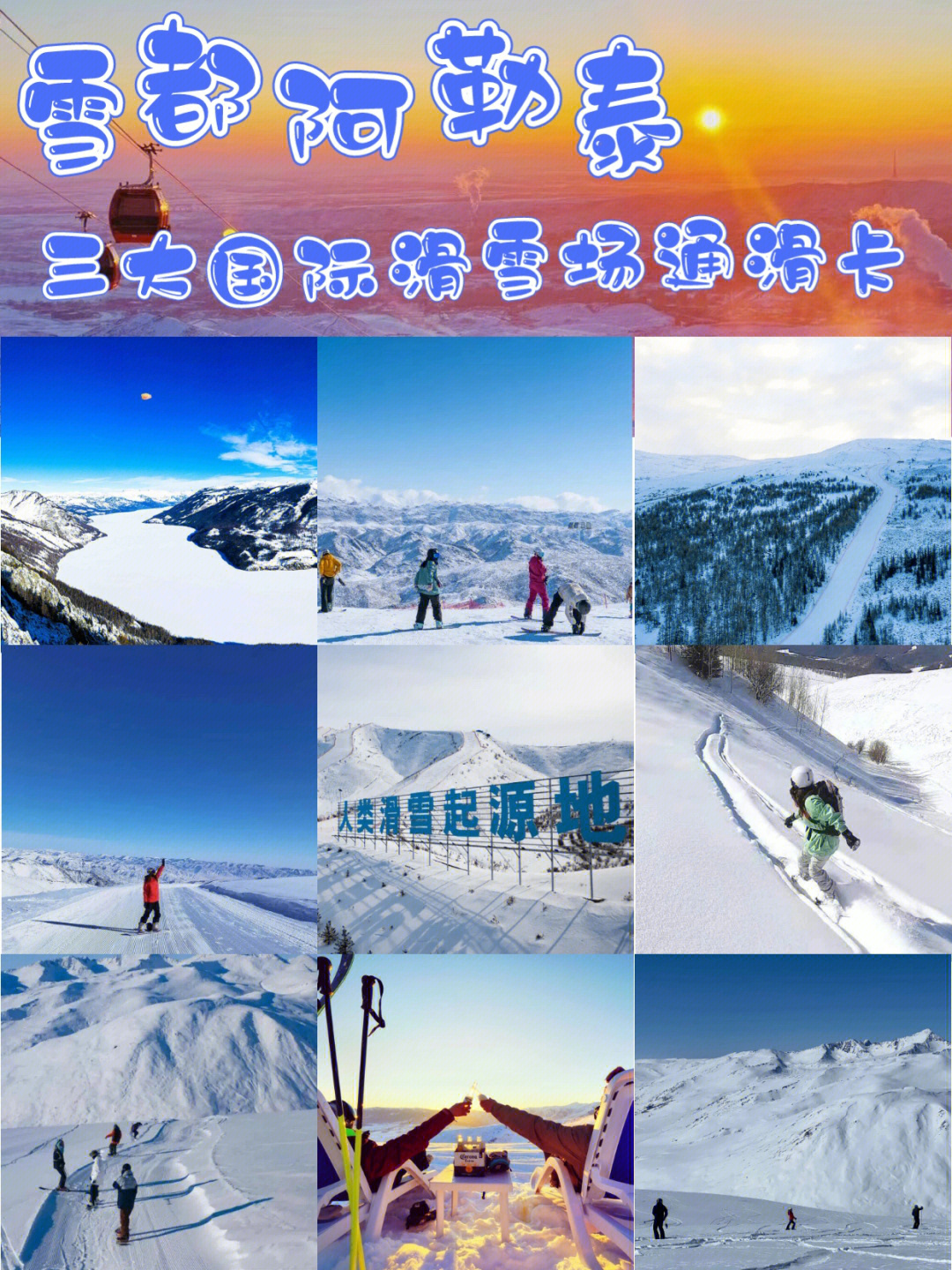将军山滑雪场电话图片
