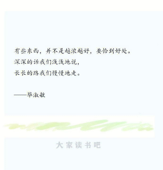 毕淑敏