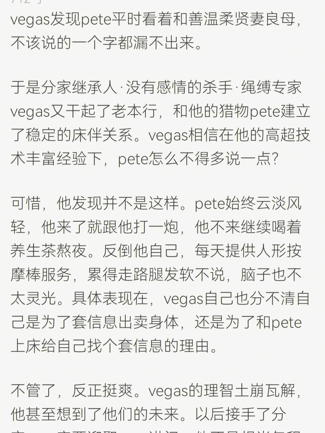 情趣用品店主pete黑帮野狗vegas5