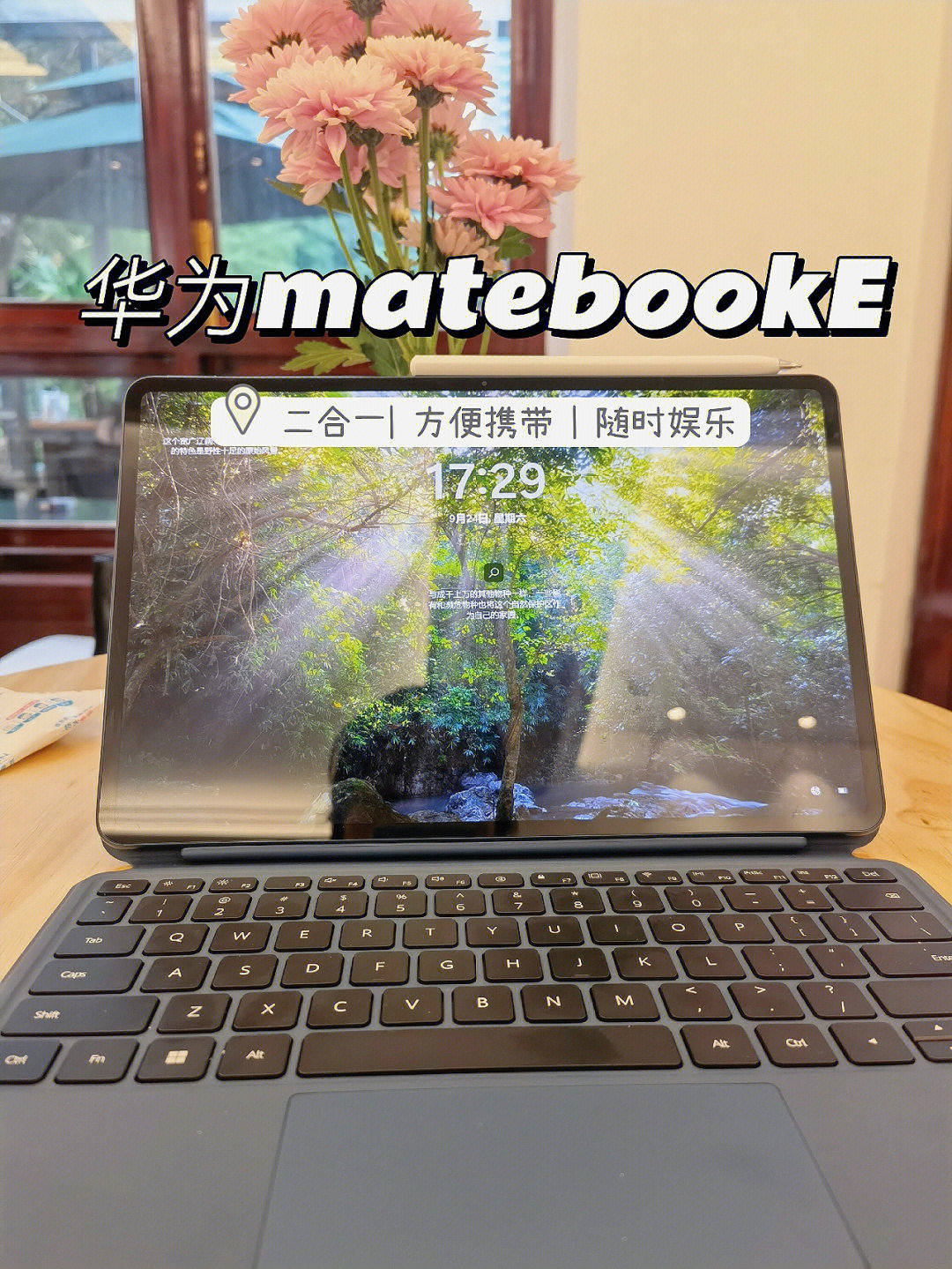 matebooke配置图片