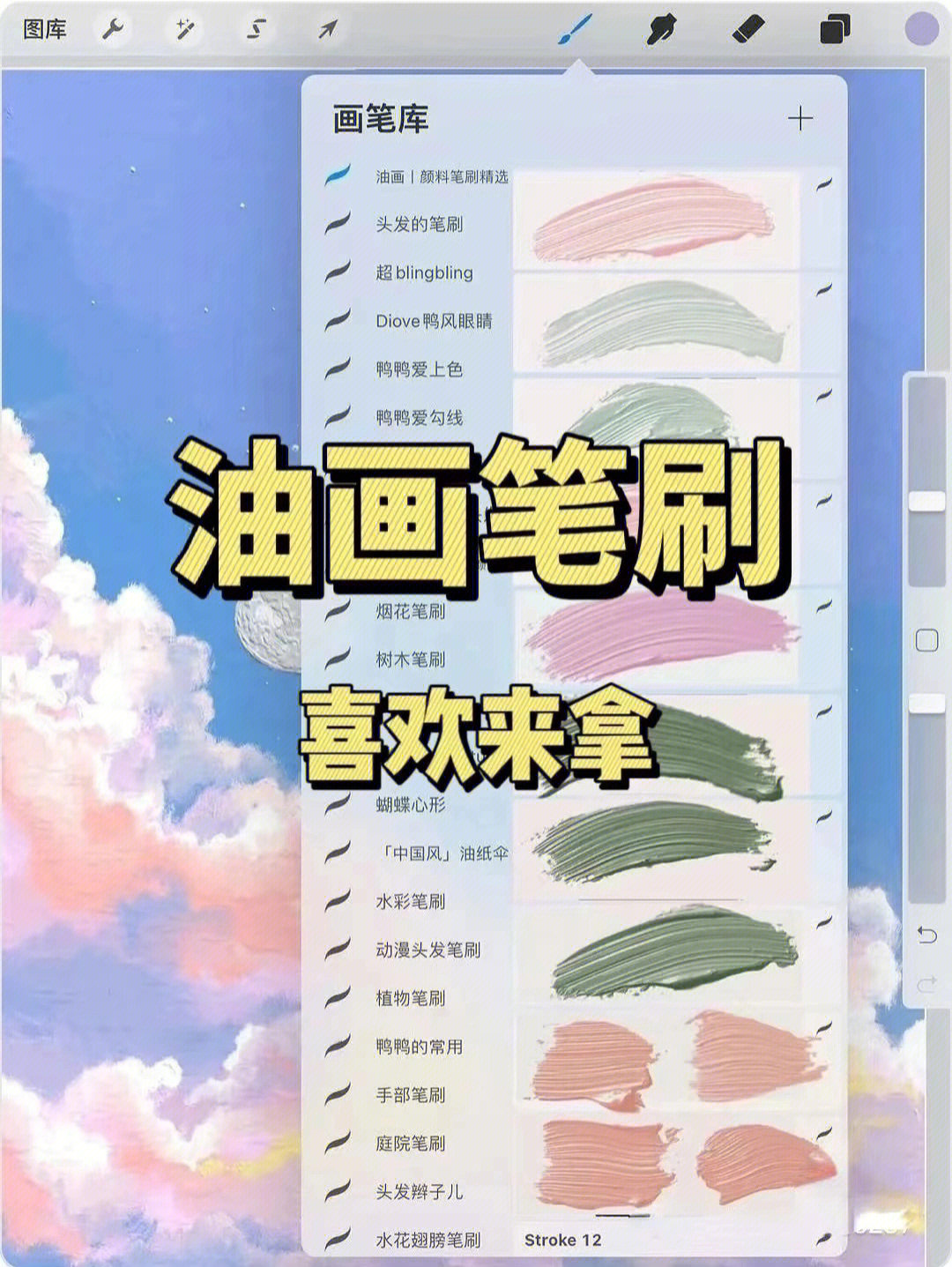 sai怎么画出油画质感图片