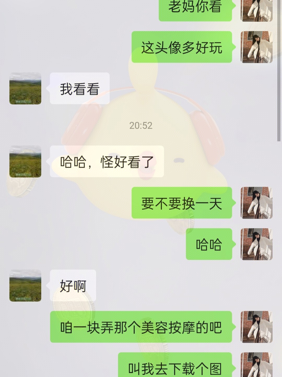 关于我和老妈换母女头像这件事