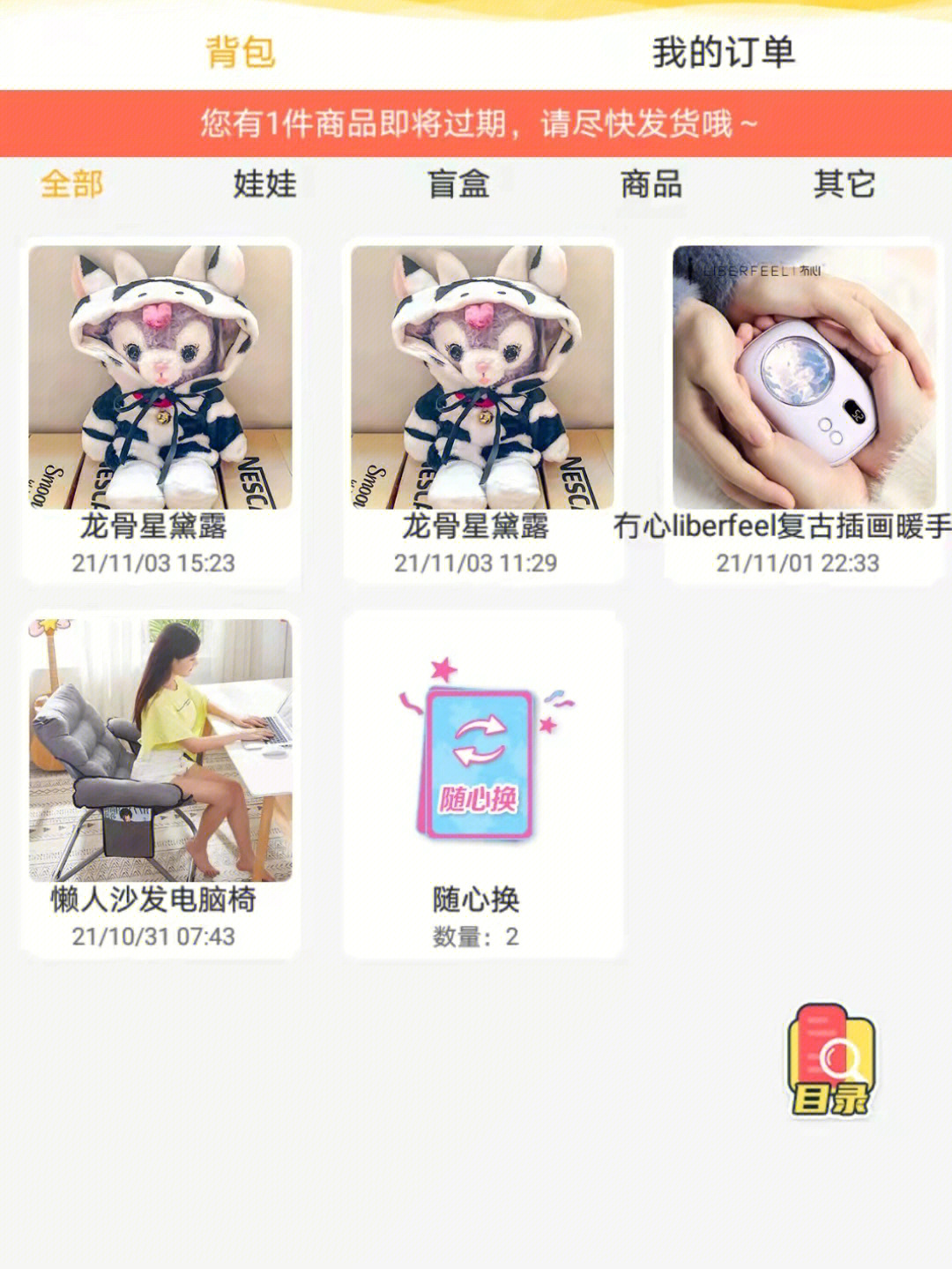 iphone奇奇抓娃娃图片