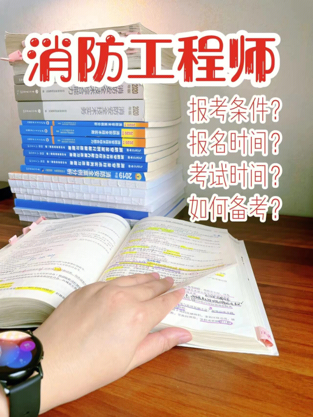 2023怎么样考消防工程师证_考消防师证有什么要求_抖音上的考消防师证怎么回事