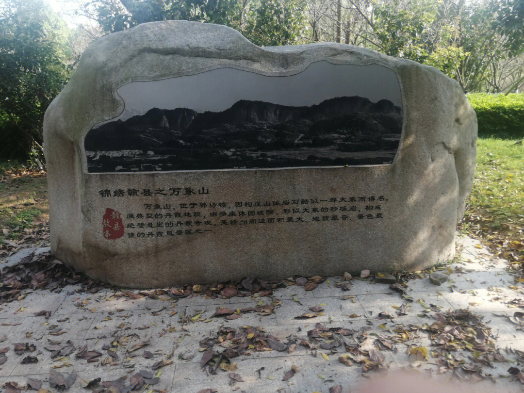 赣县万象山风景区门票图片