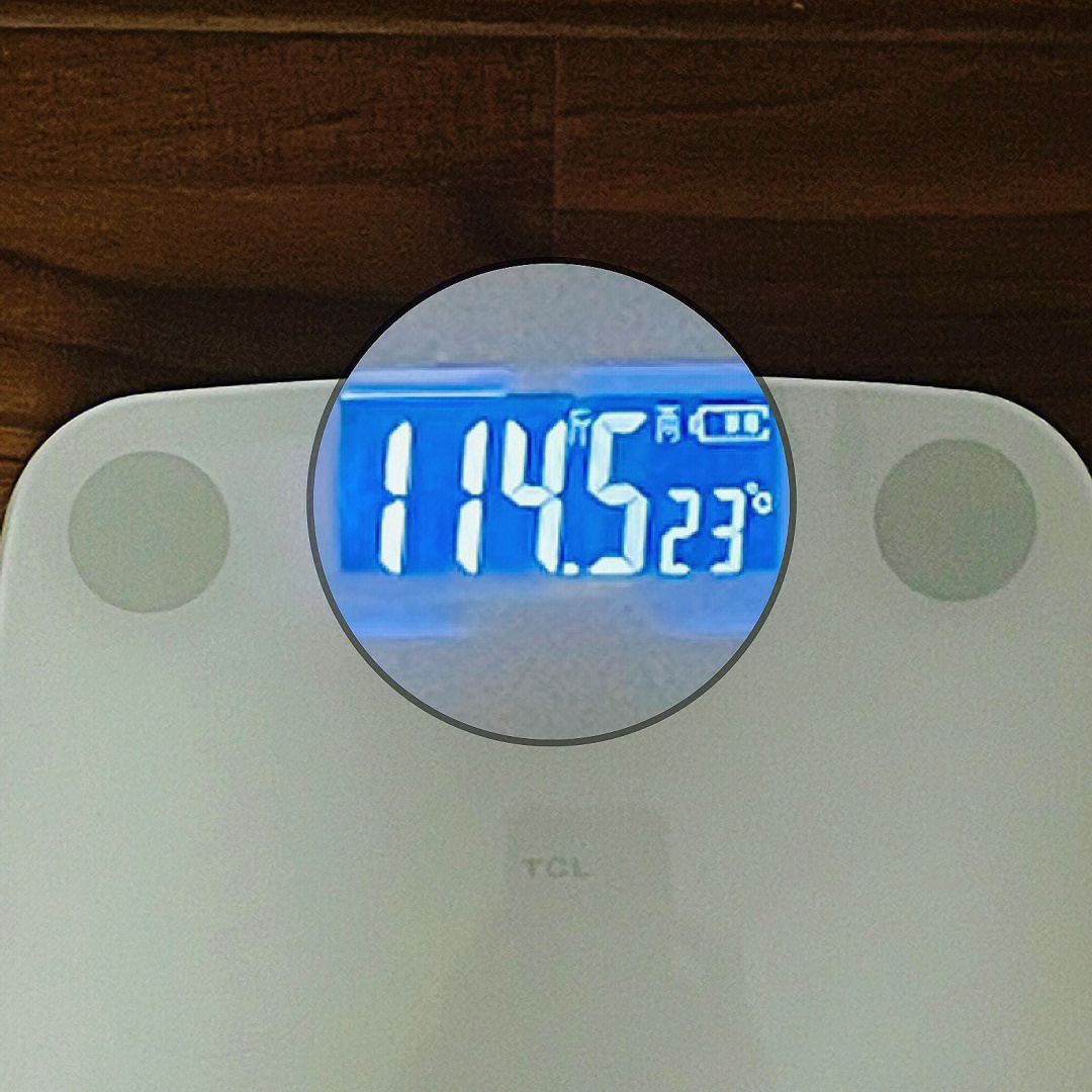 115斤体重秤图片女生图片