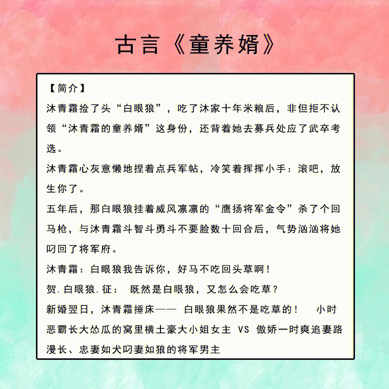 古言甜宠文78双向奔赴的青梅竹马文