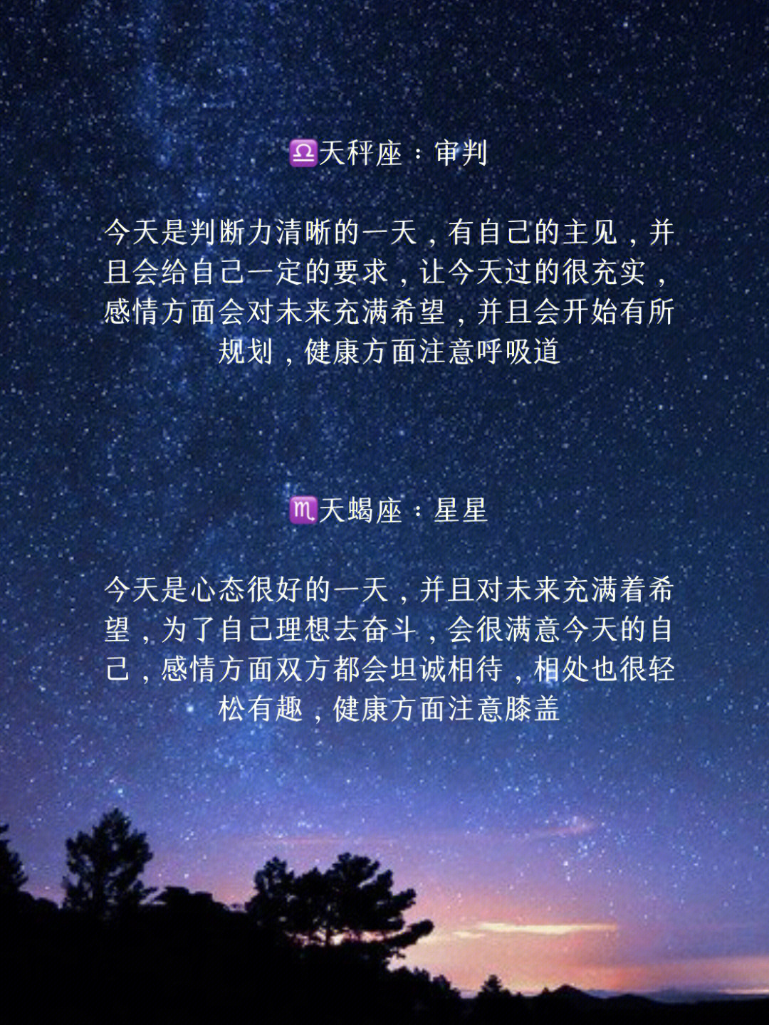 11月25日是什么星座图片