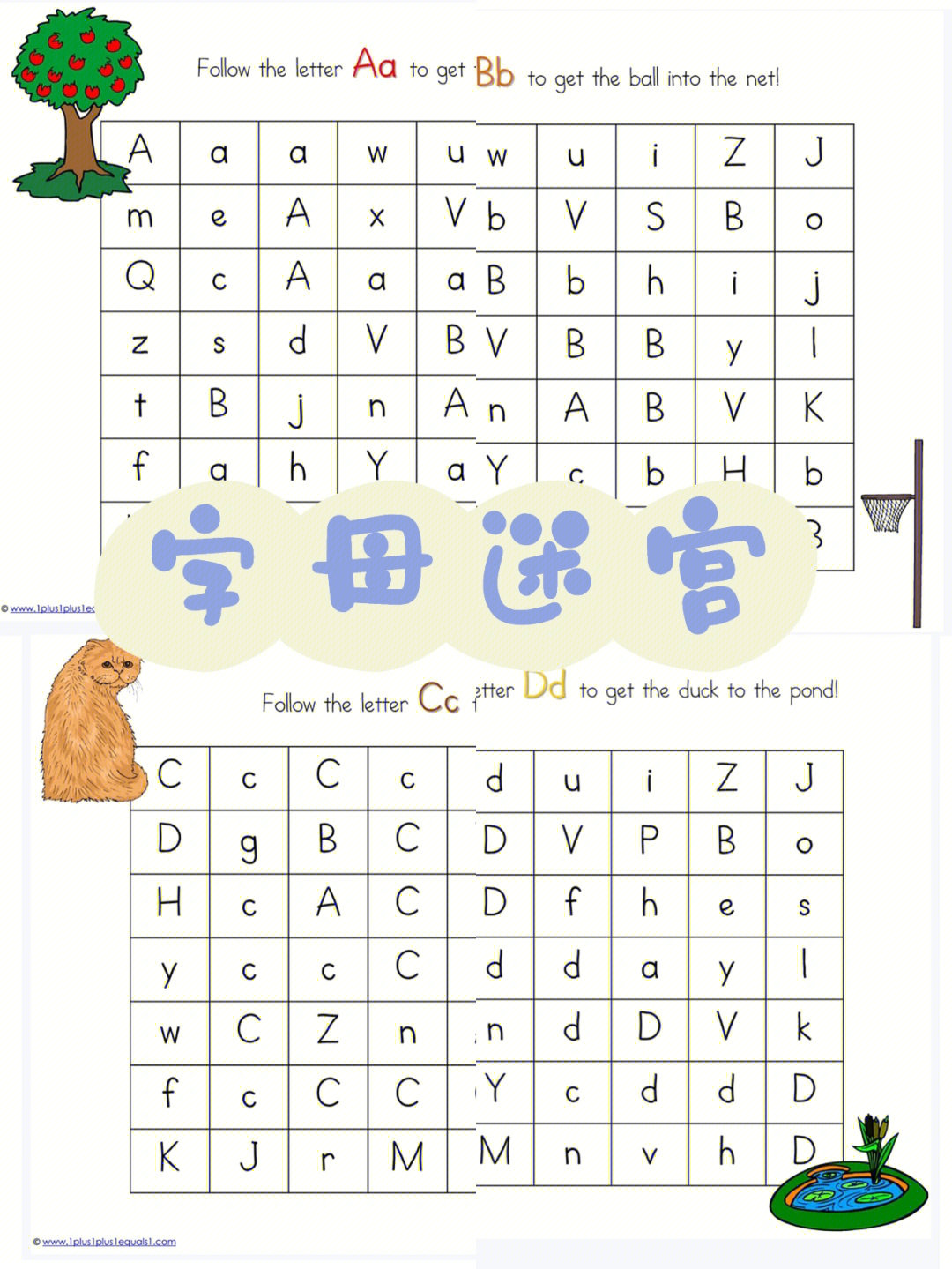 26个字母迷宫图图片