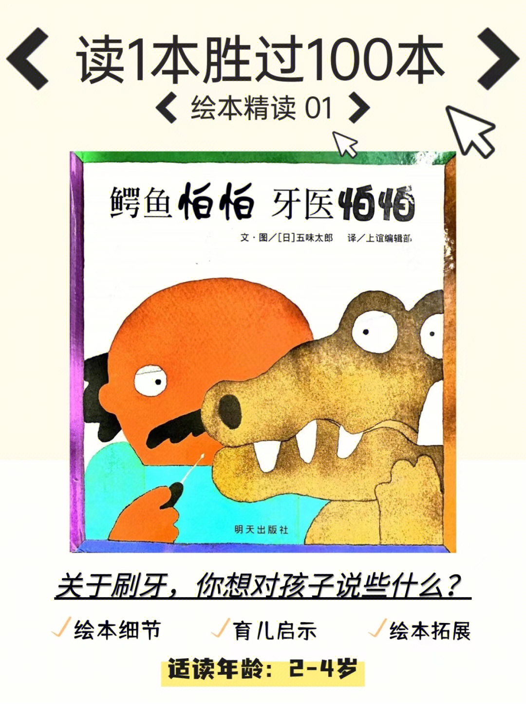 牙医怕怕简笔画图片