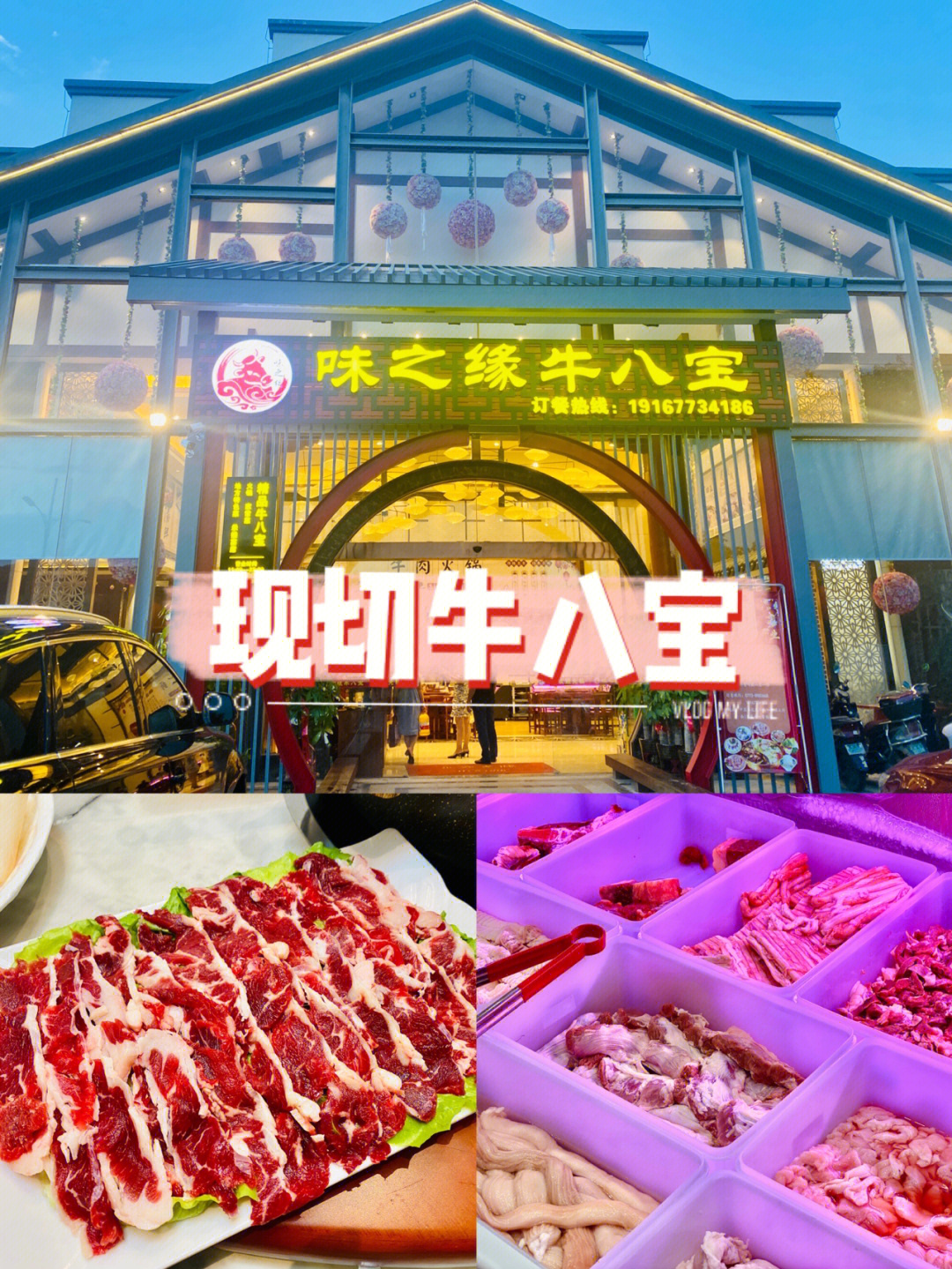 桂林探店味之缘牛八宝090909