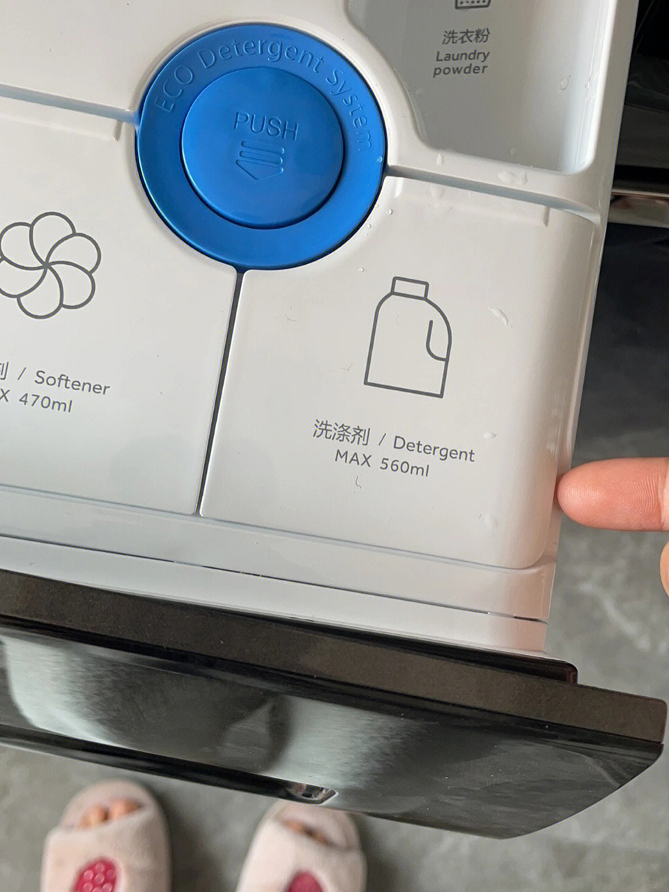 洗衣机投放口标志图片