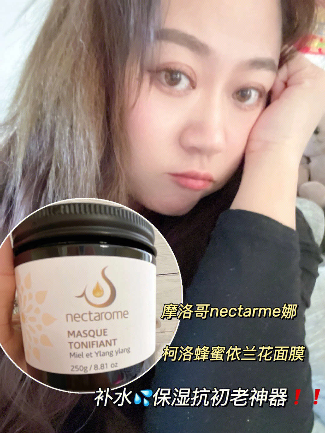 柯洛蜂蜜依兰花精油面膜打开之后一种异域风情的味道一款在中国没有