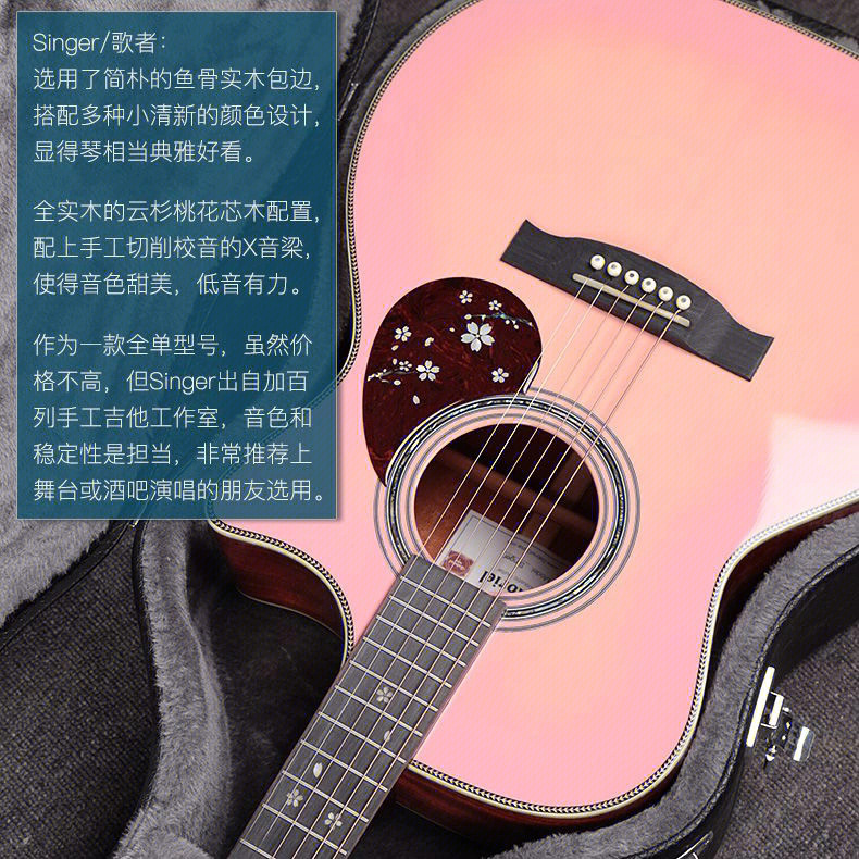 singer经济款全单吉他3680元经典款樱