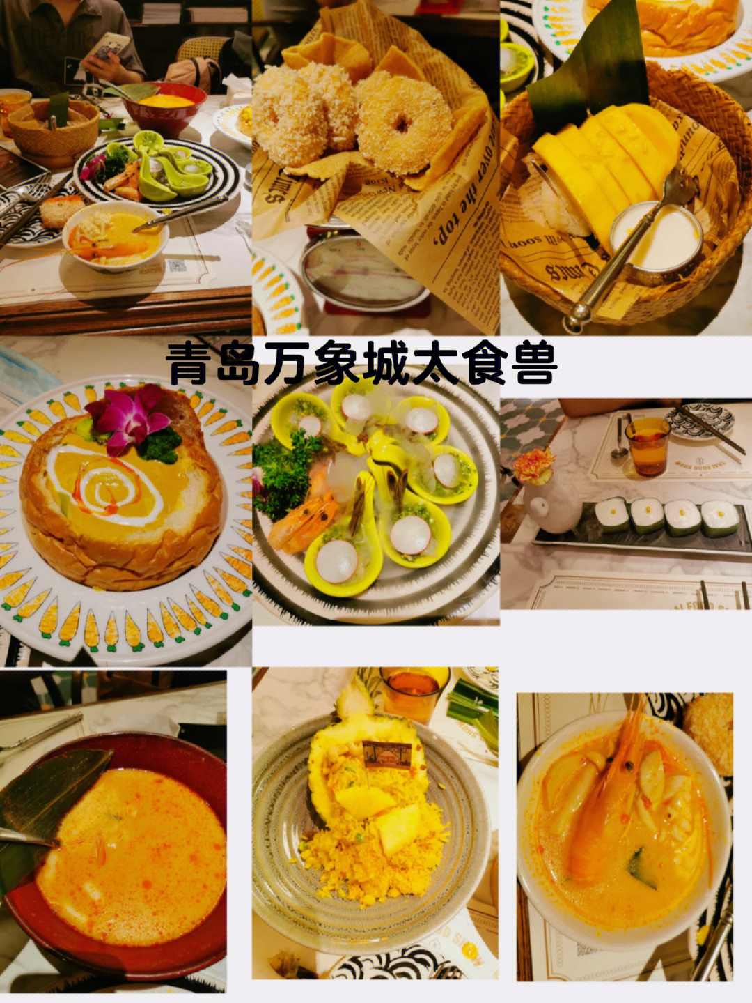 青岛万象城美食排行榜图片