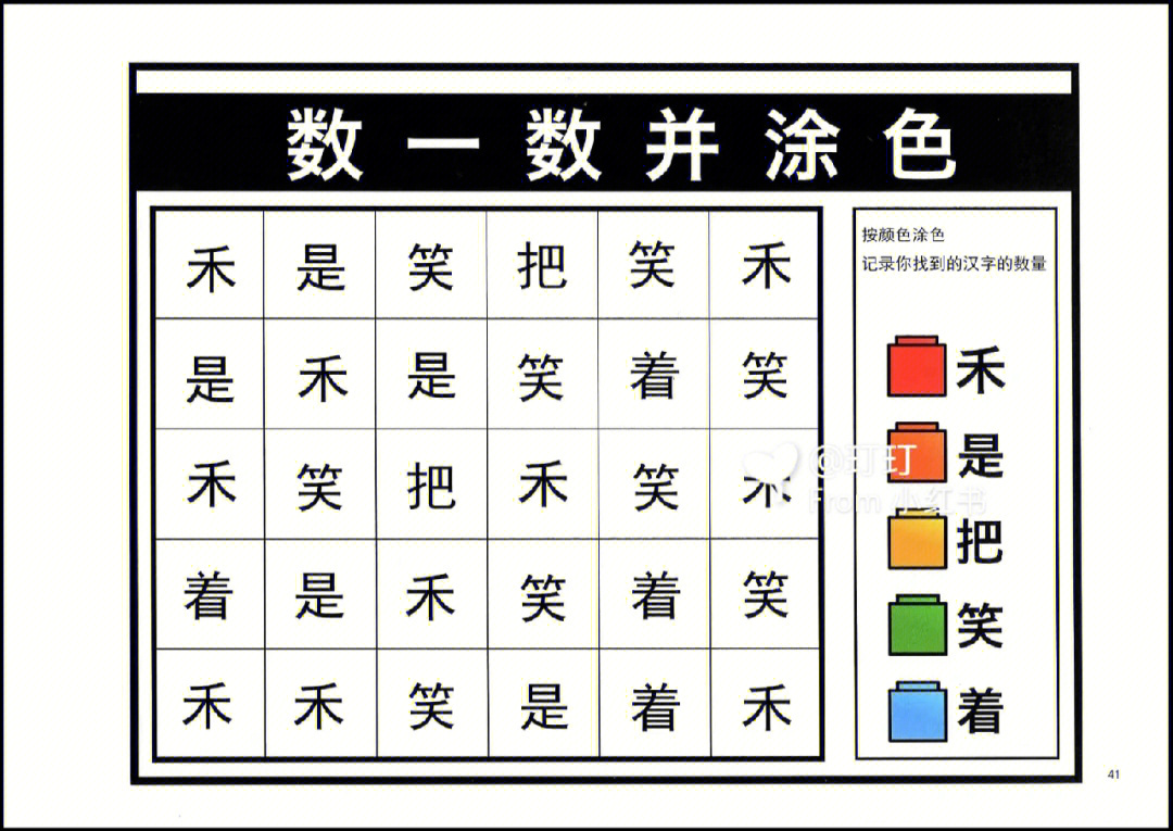 识字教具介绍图片