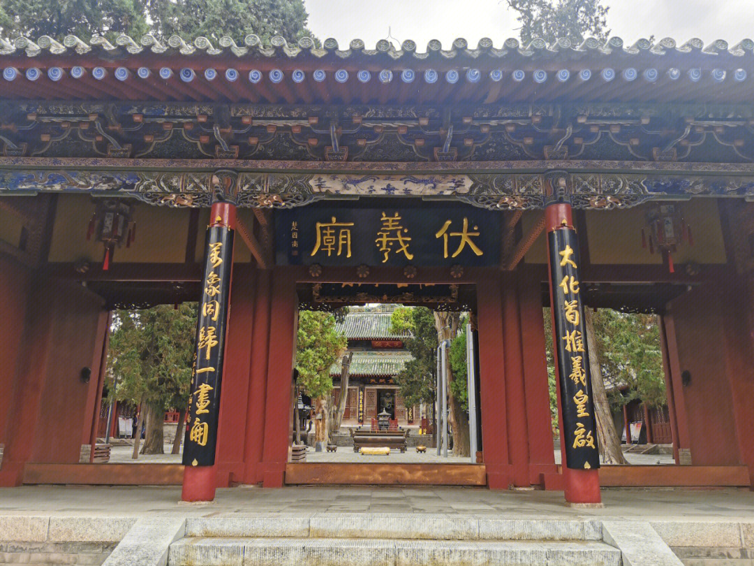 伏羲庙,原名太昊宫,俗称人宗庙,位于甘肃省天水市秦州区西关伏羲路,是