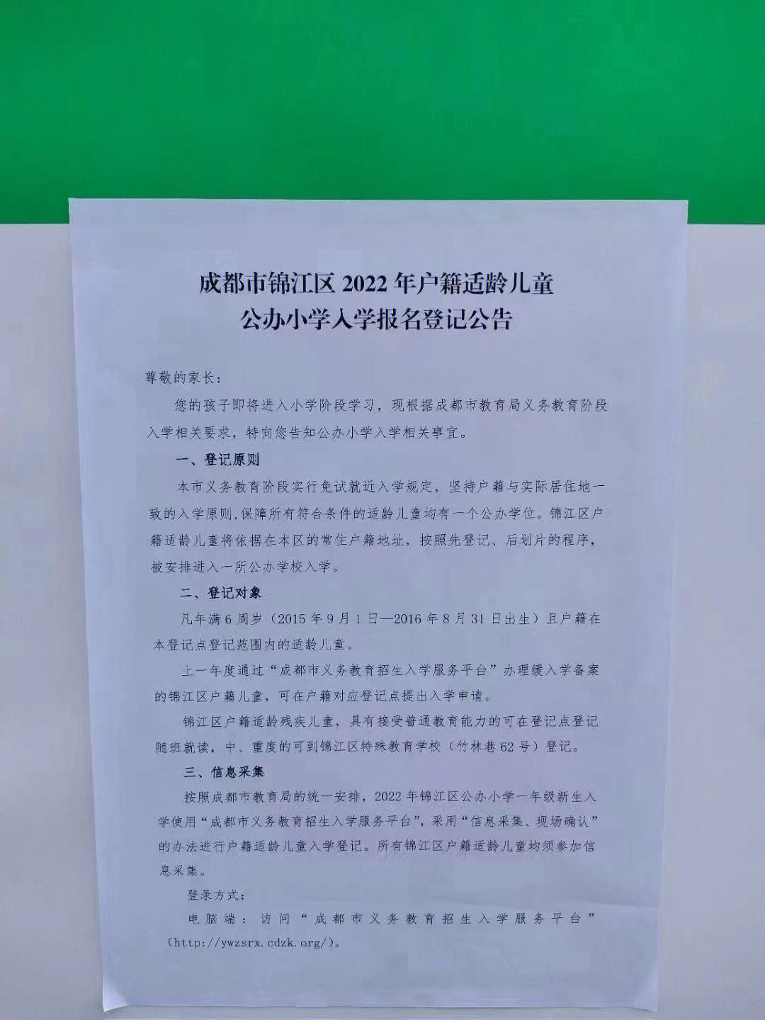 奥鹏学生账号登录平台_学生账号登录平台_学生账号登录平台登录