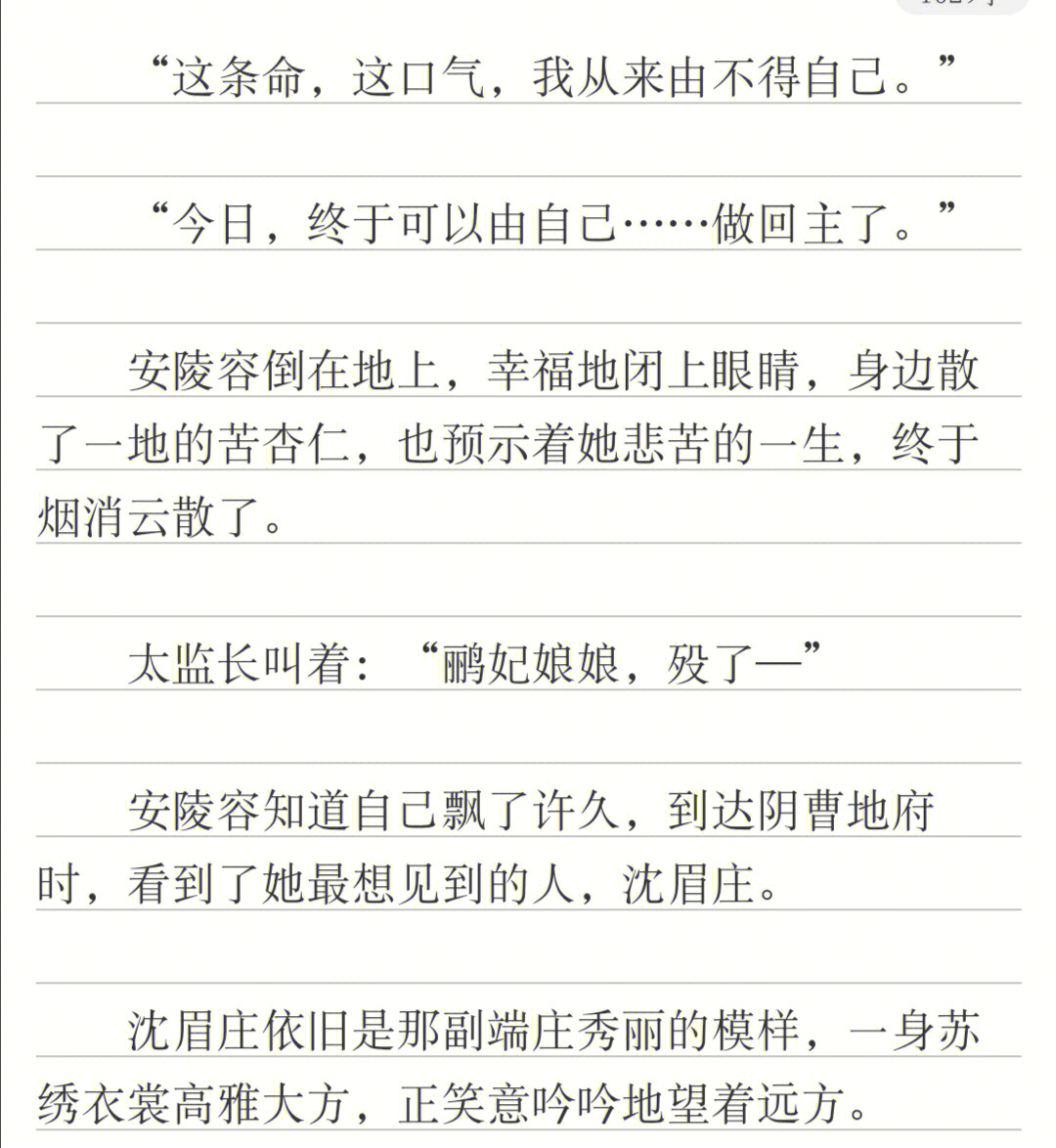 她做过太多,对不起别人的事情了,害富察贵人小产,送舒痕胶害了甄嬛的