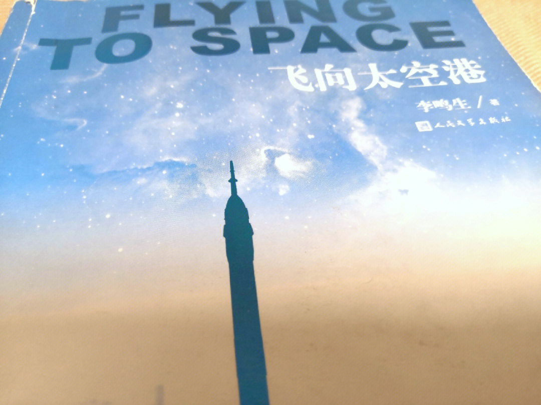 飞向太空港卫星升空图图片