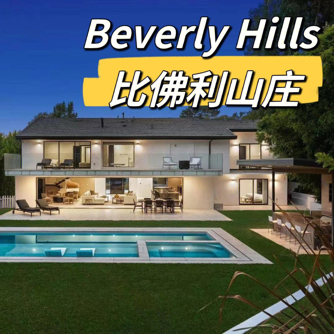 beverlyhills衣服图片