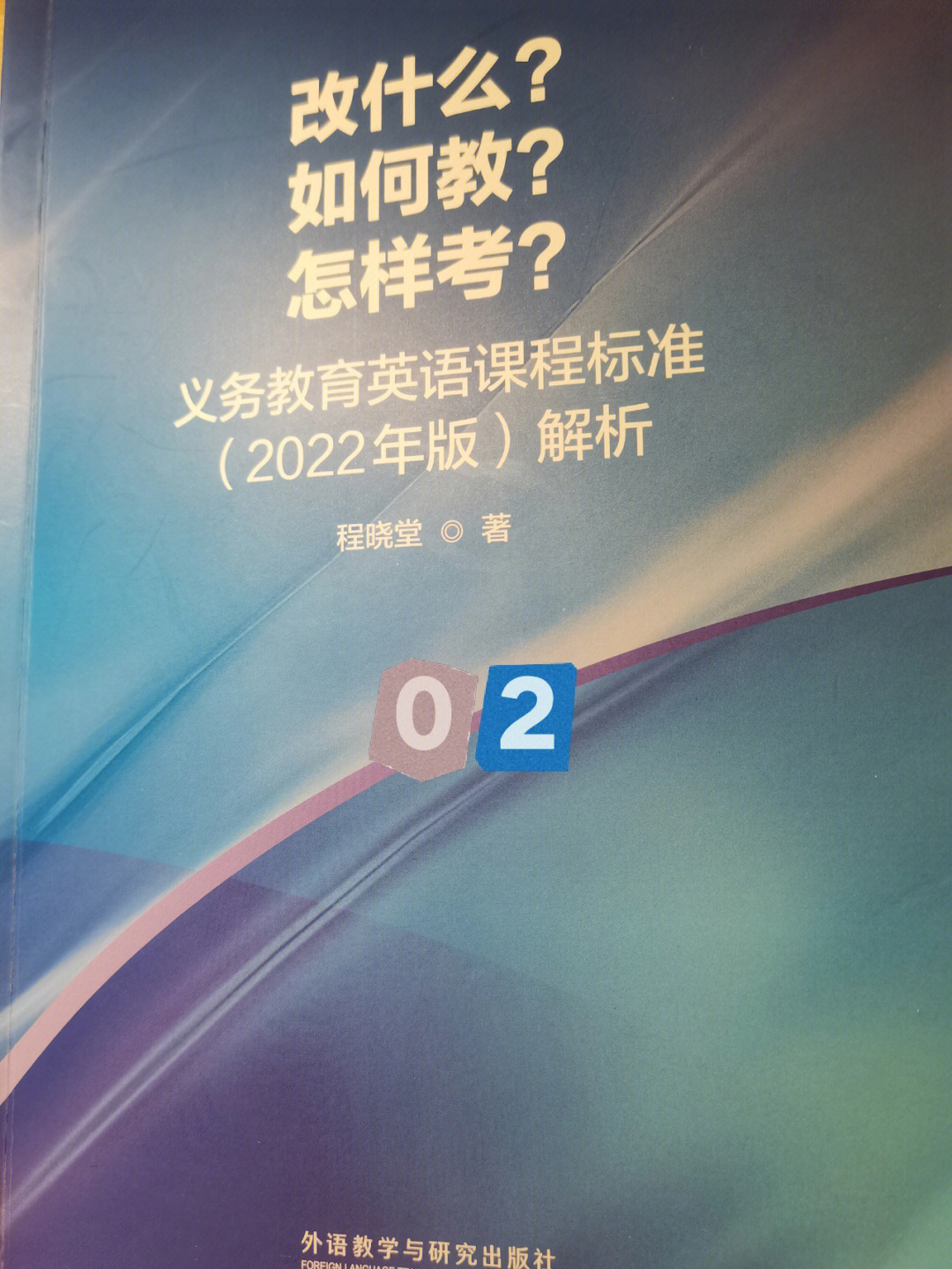 包含主题,语篇类型,语言知识(语音,词汇,语法知识,语言技能(听说读