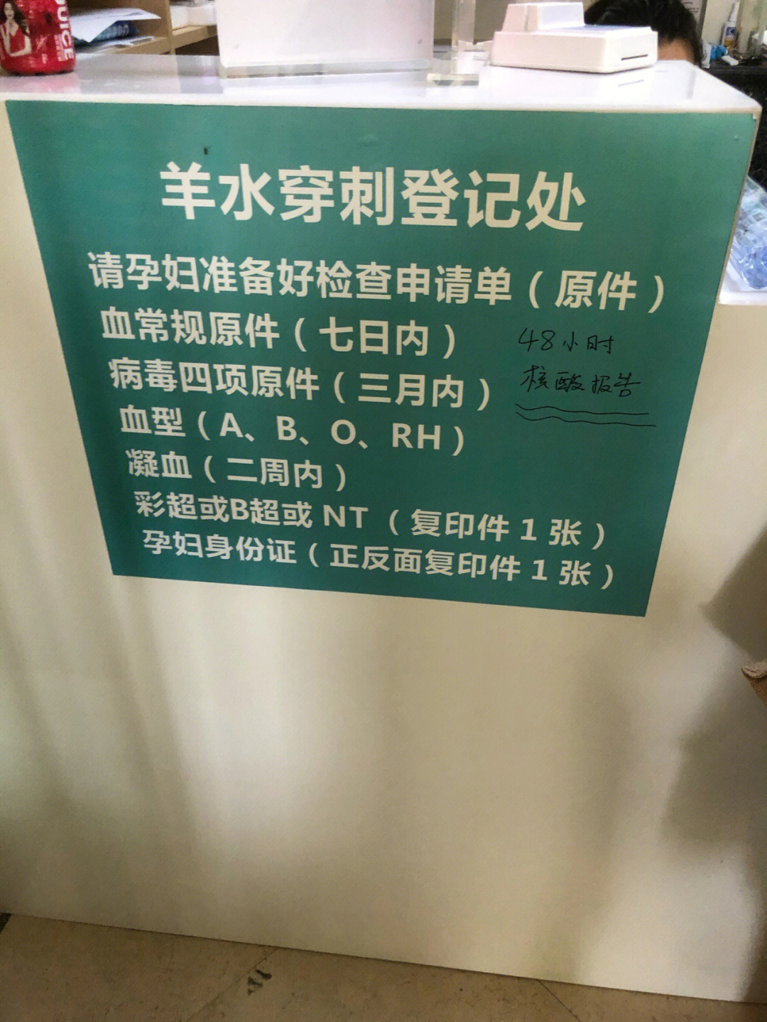 羊水穿刺能查出什么图片