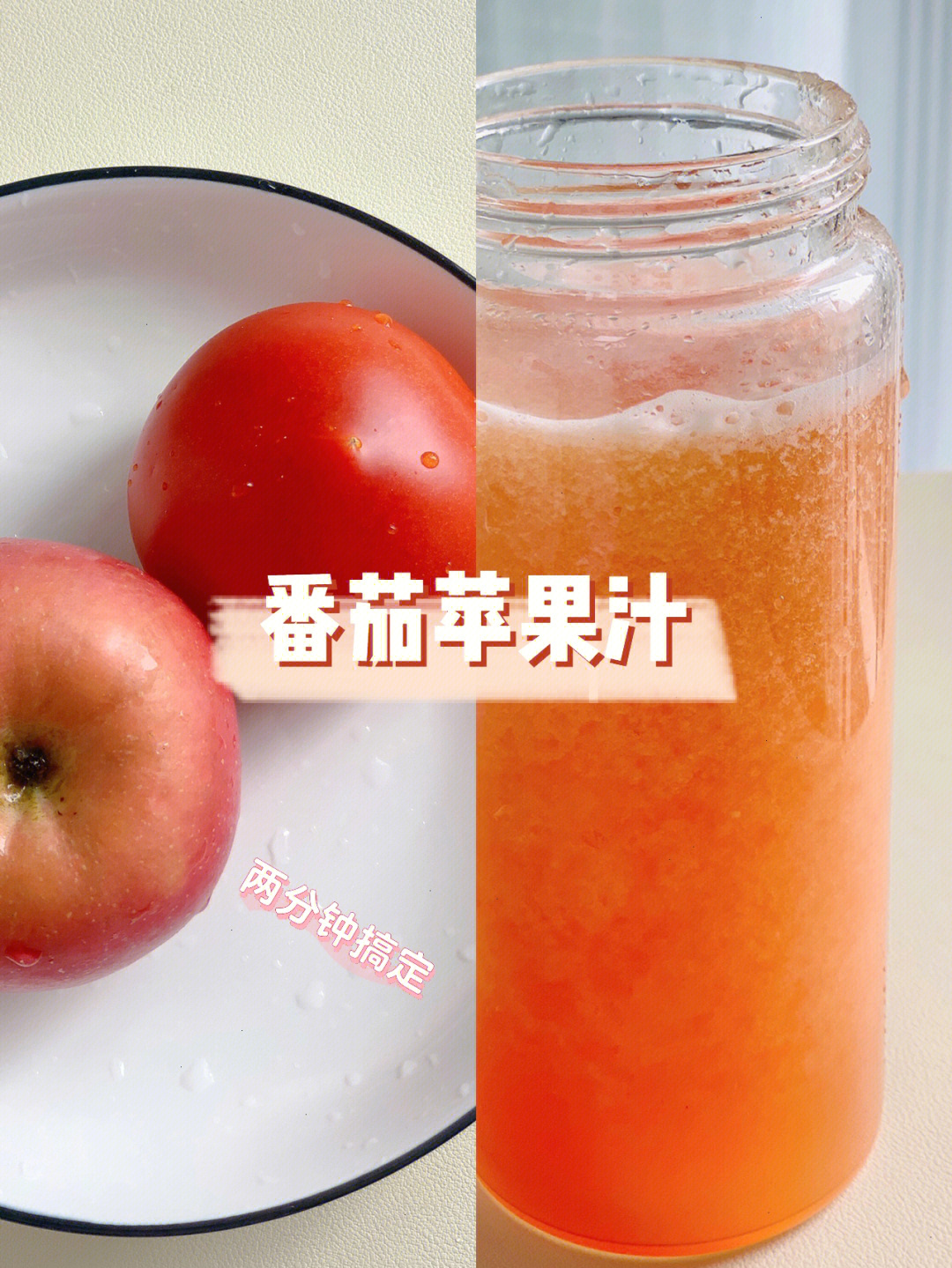 苹果汁制作方法图片