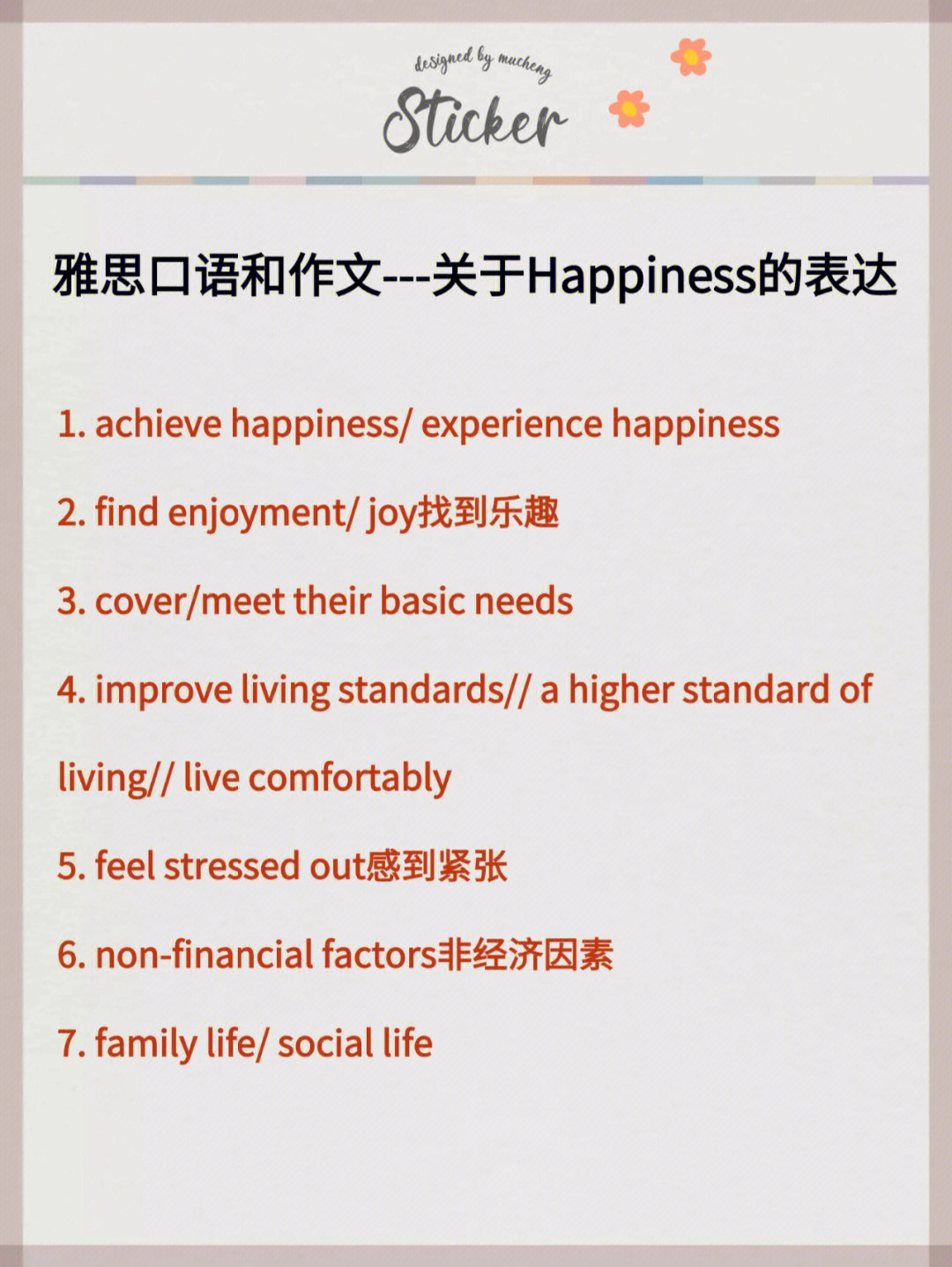 雅思口语作文话题happinessstress