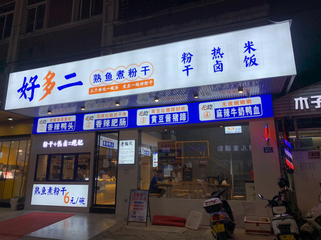 霞浦个人急售店铺图片