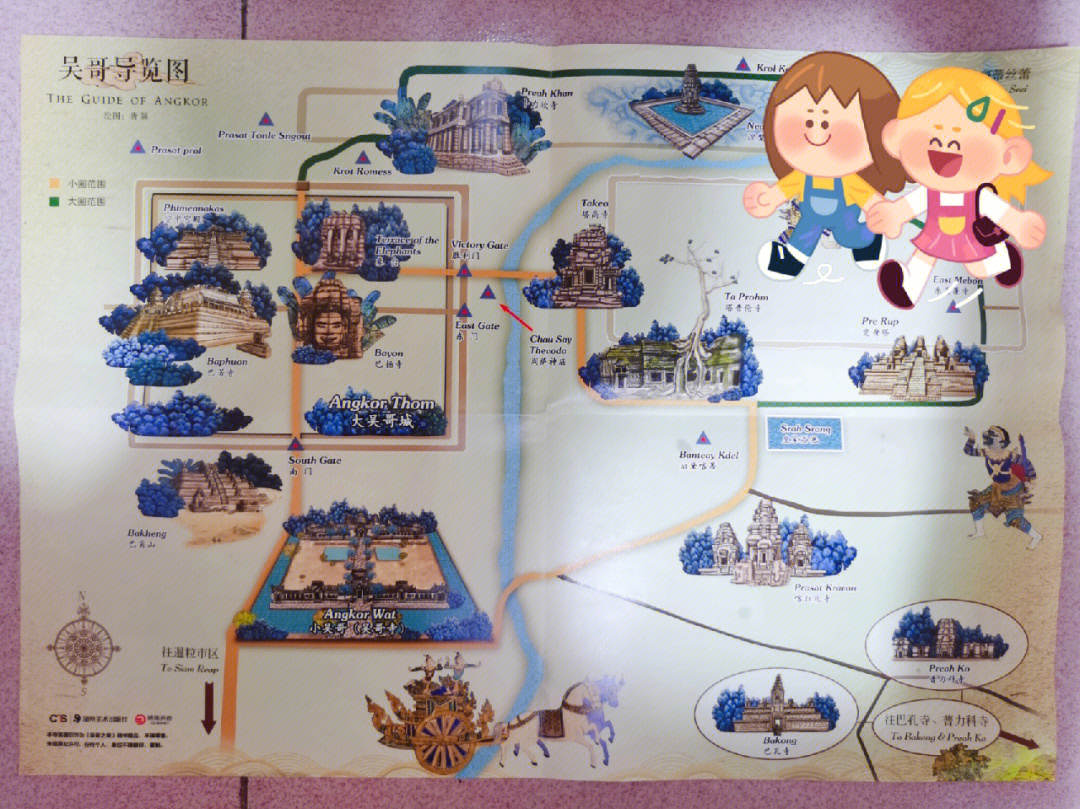 大扫除发现床底下有张地图,打开一看,原来是吴哥城的游览地图,这趟
