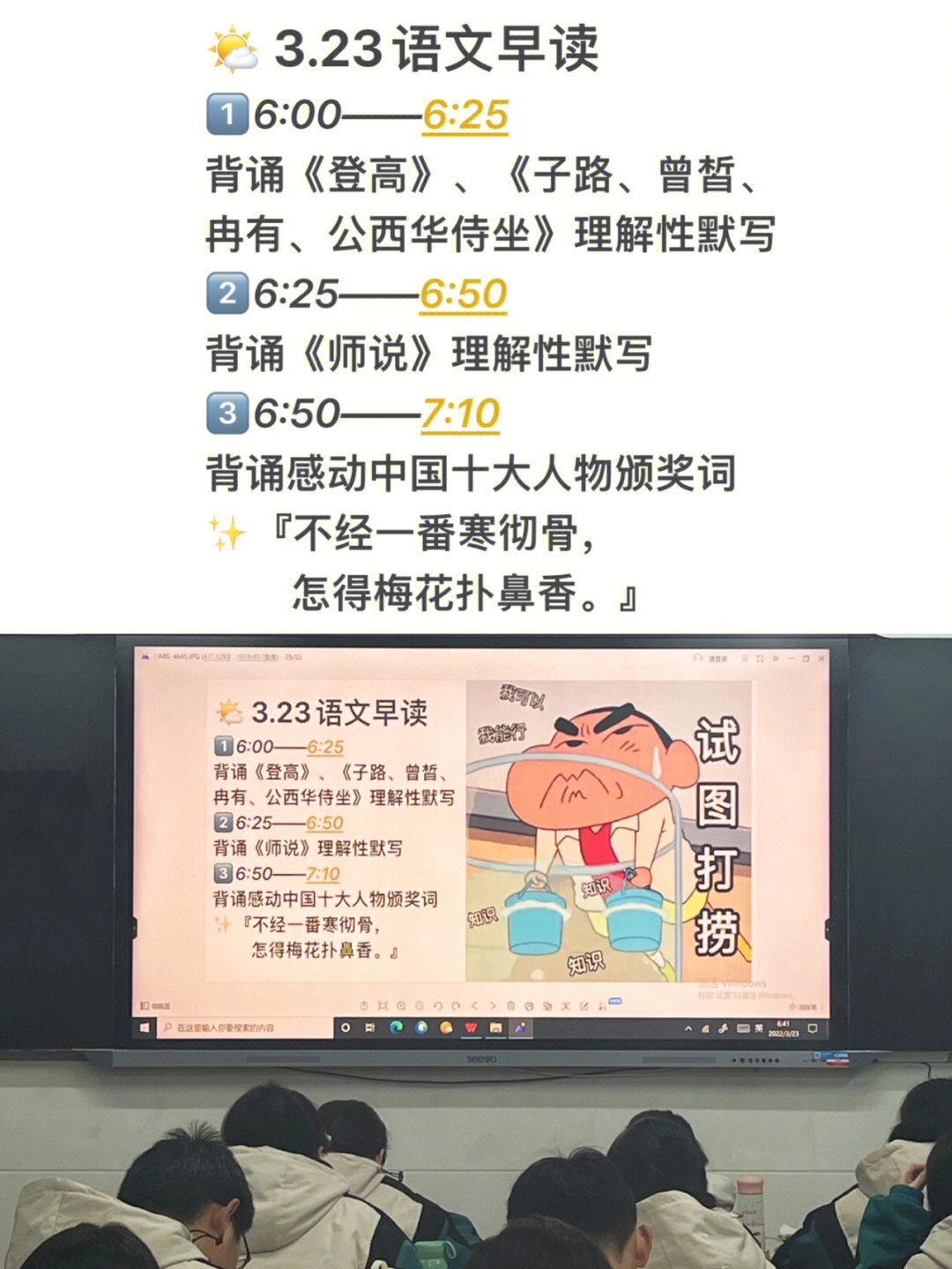 高中语文早读道之所存师之所存也