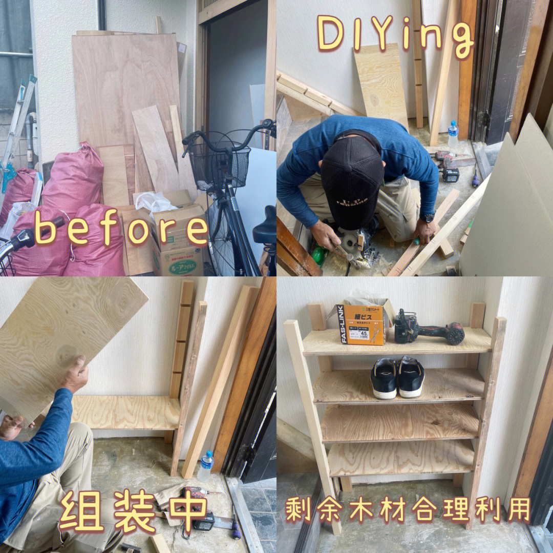 木板diy鞋柜制作方法图片