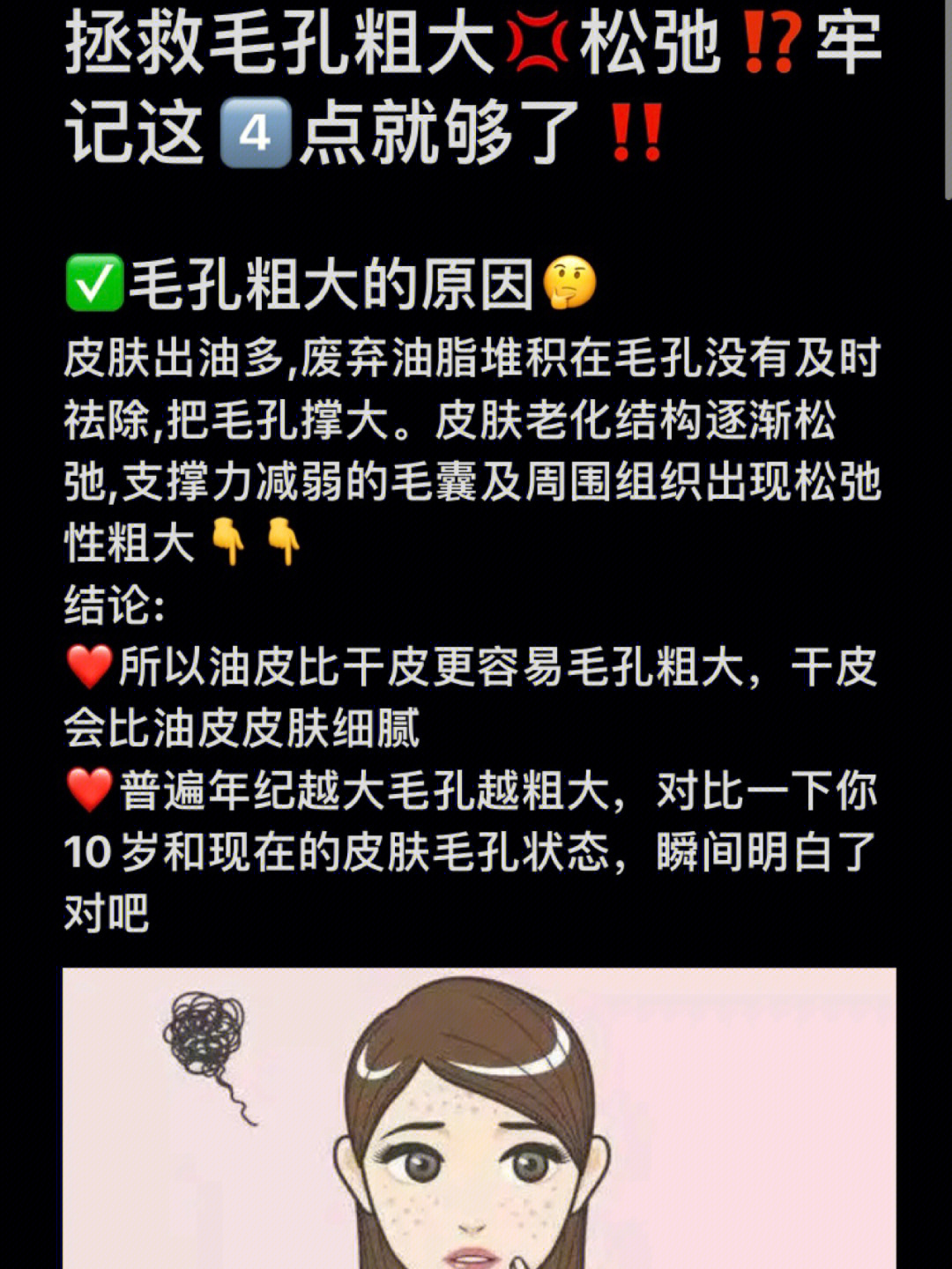 皮肤里挤出黑色图片