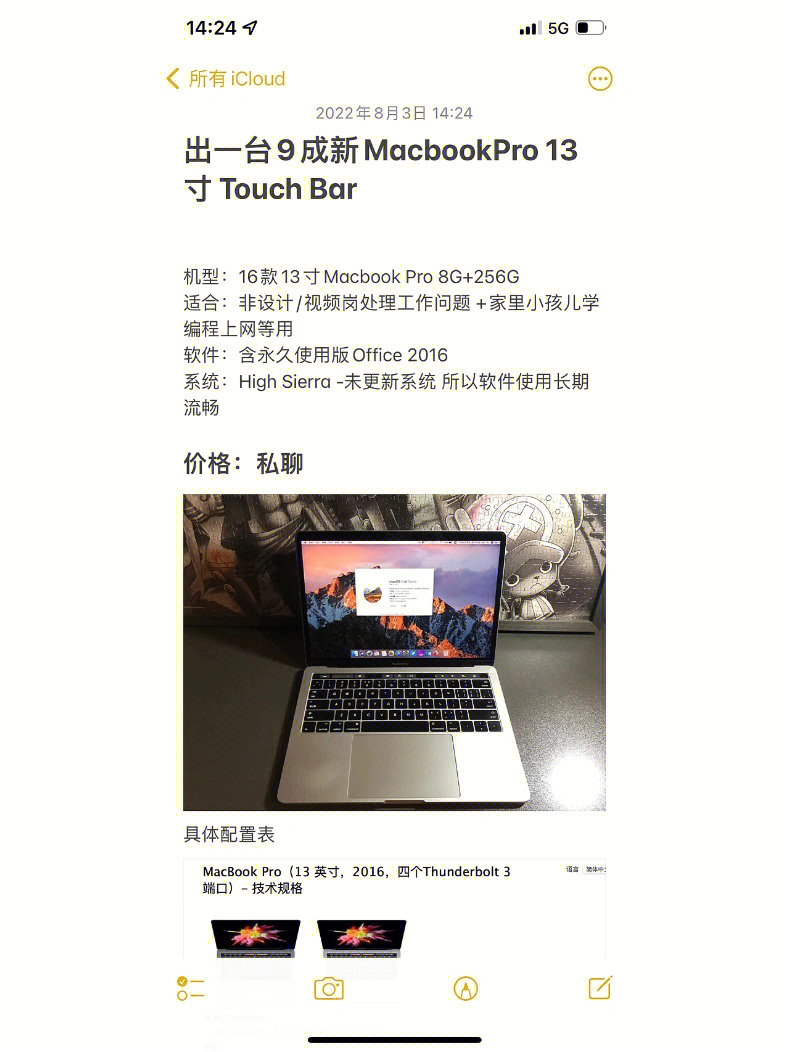 出9成新13寸macbookpro16款17年购入