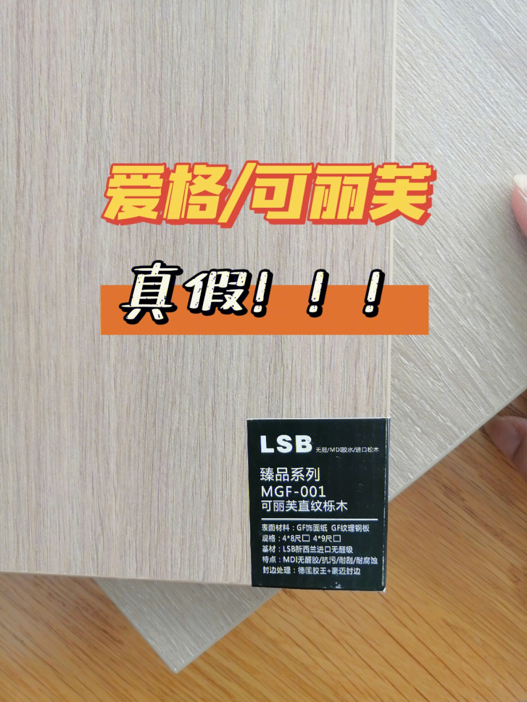 花色好,当然价格也很好6015不过市场上爱格,可丽芙的真假板材鱼龙