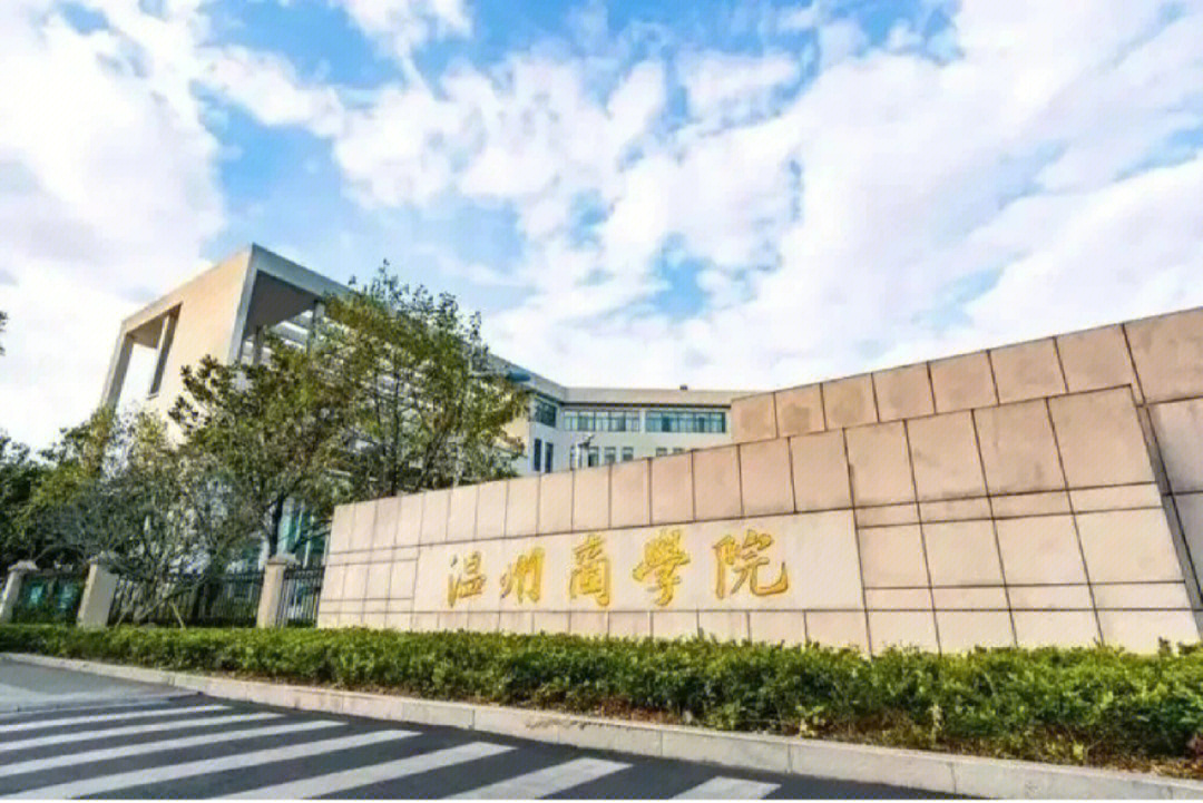 温州商学院北校区地图图片