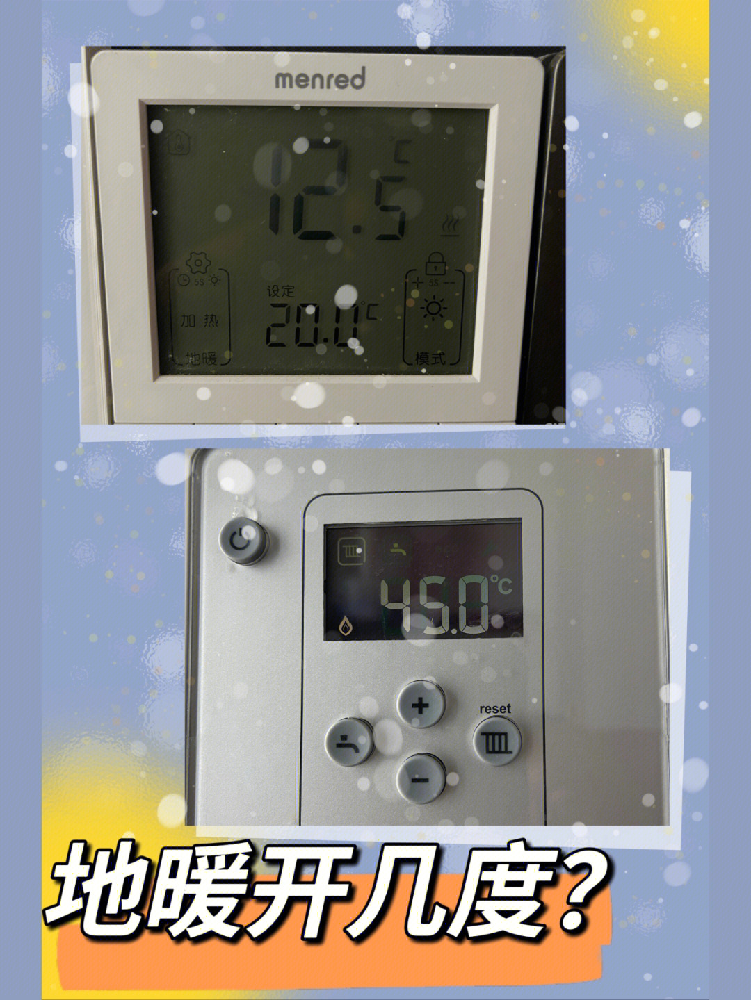 gf地暖控制面板示意图图片
