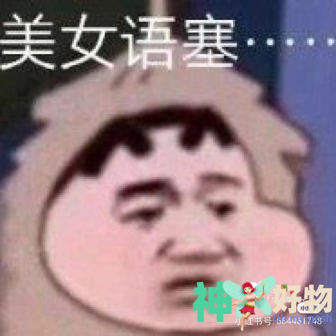 真表情包