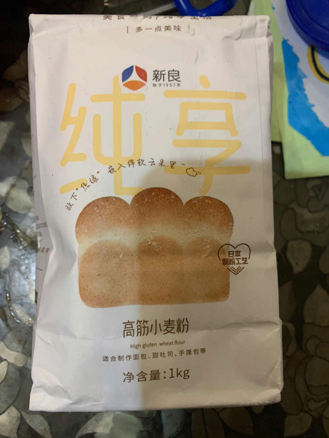 新良纯享系列面粉做面包