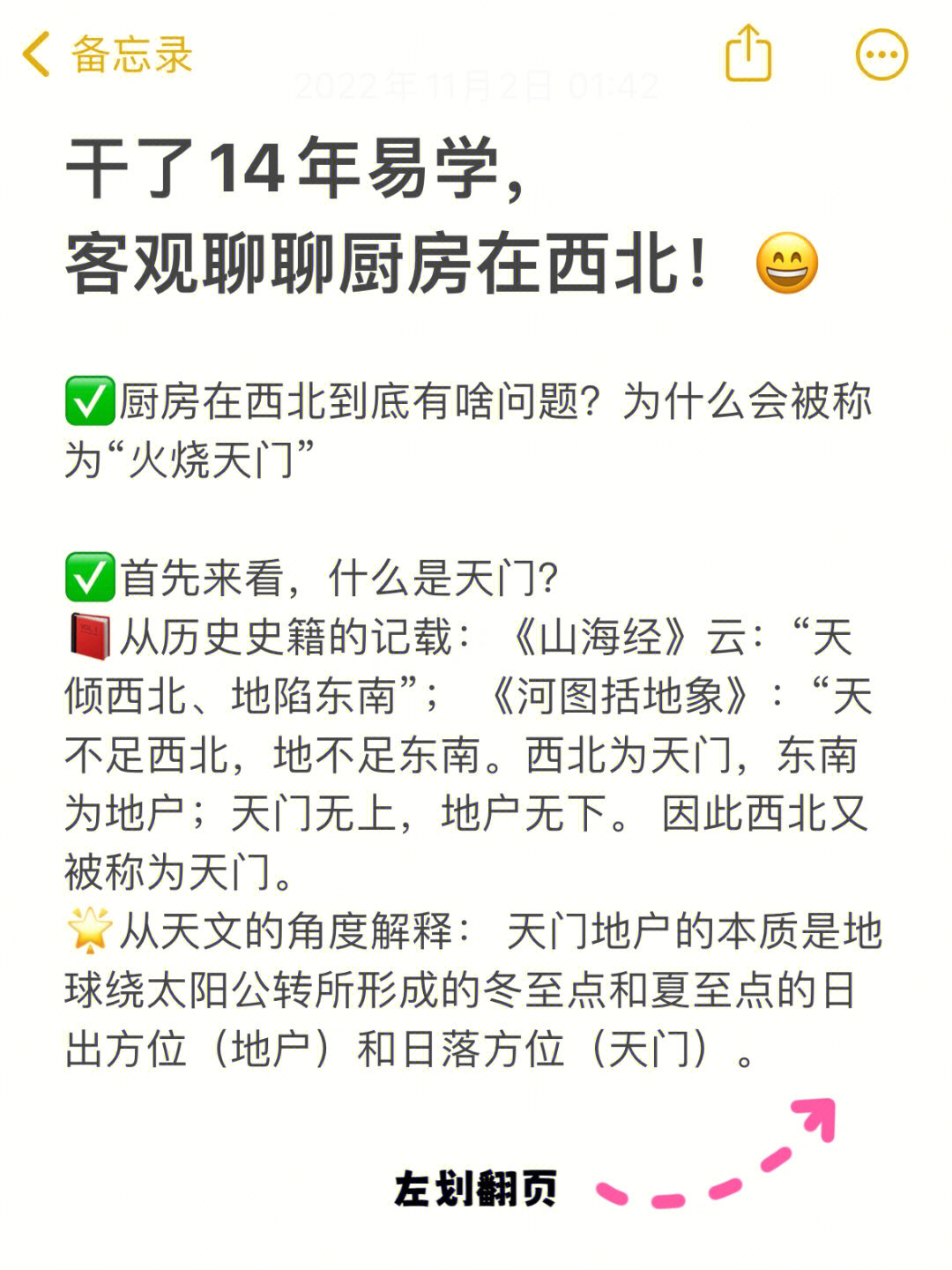 火烧图公式必出生肖图片