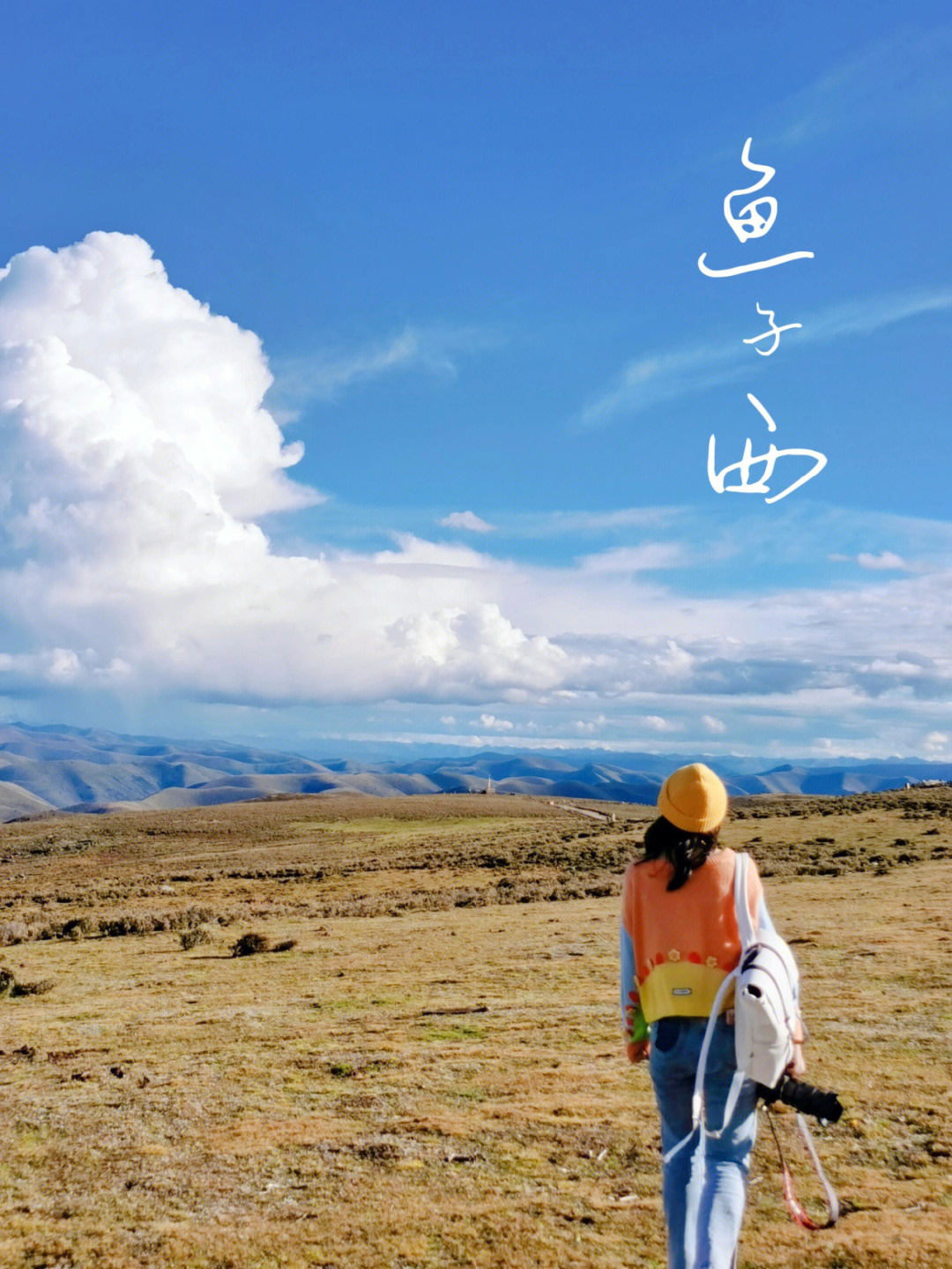 因为《恰好是少年》更爱川西,种草了这个新晋网红景点