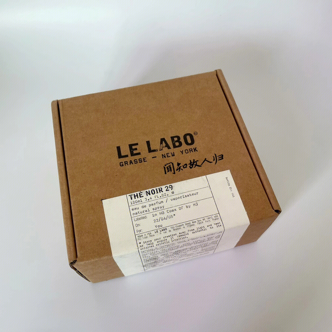 le labo no29 香水实验室辣萝卜红茶香水