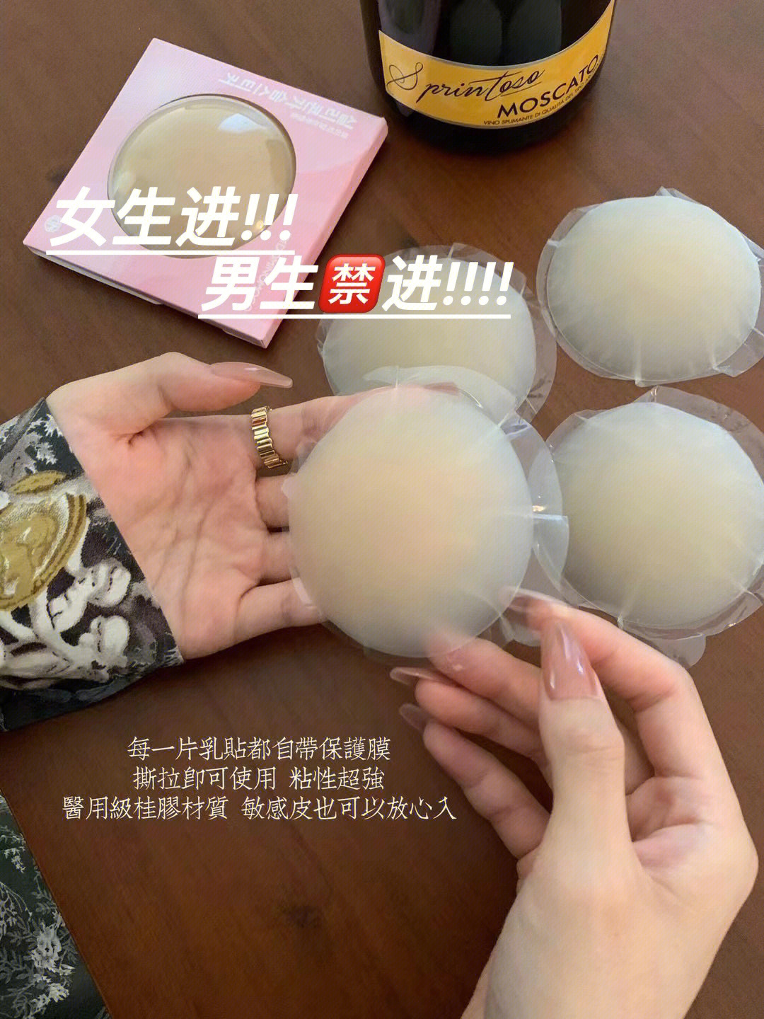 血滴子使用过程乳贴图片