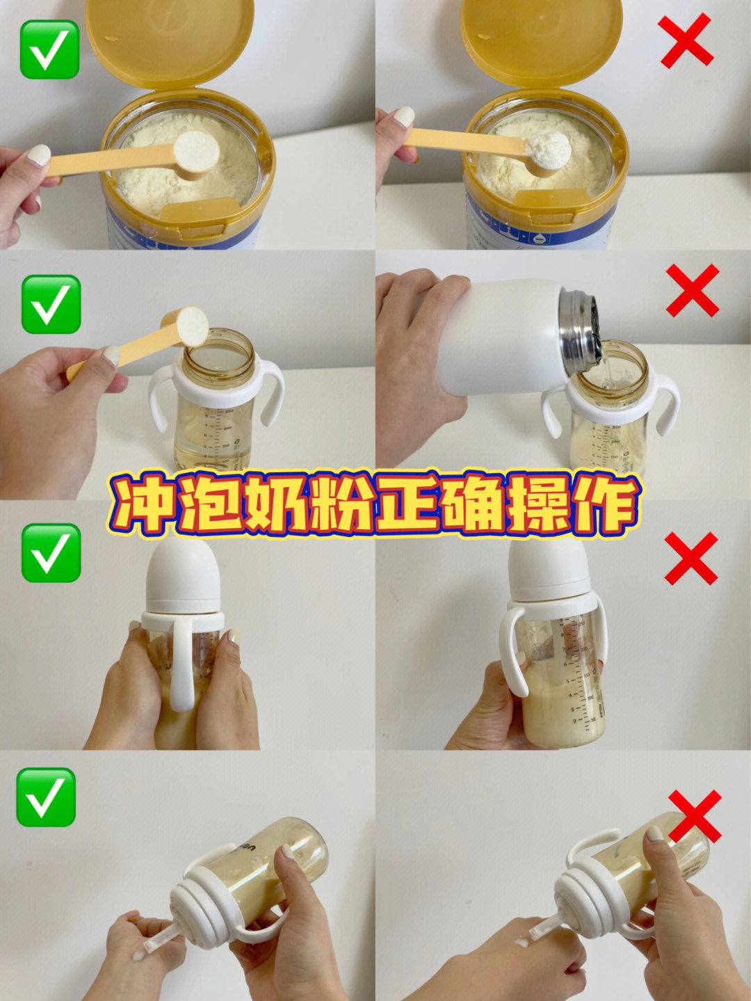 冲泡奶粉正确方法73奶粉优选乳铁蛋白