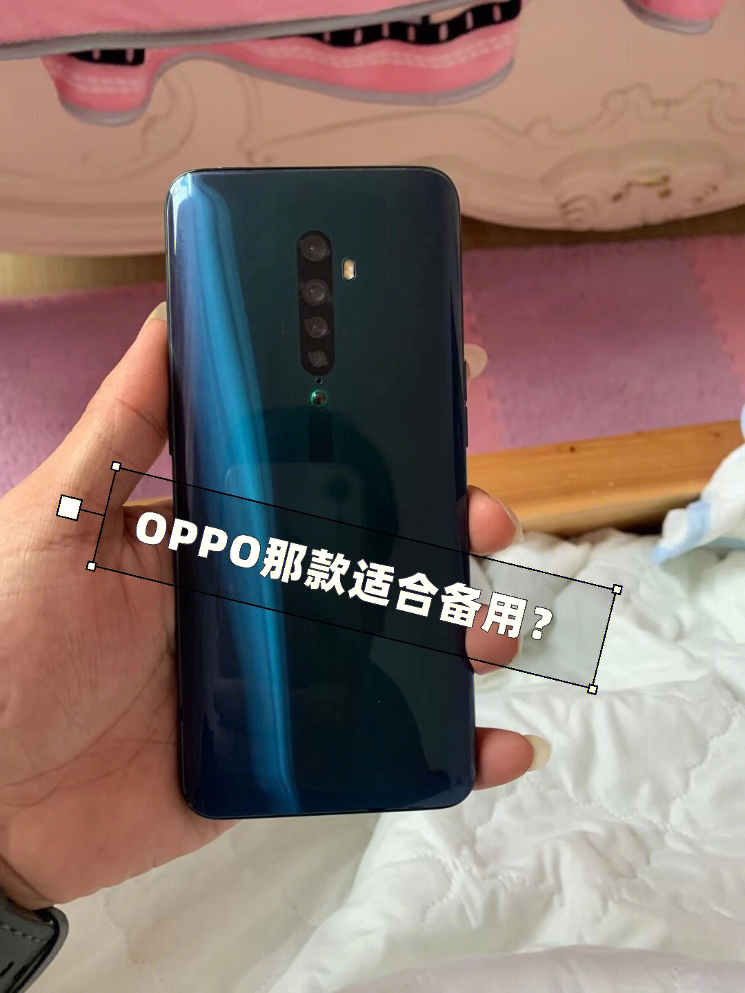 opporeno2配置图片